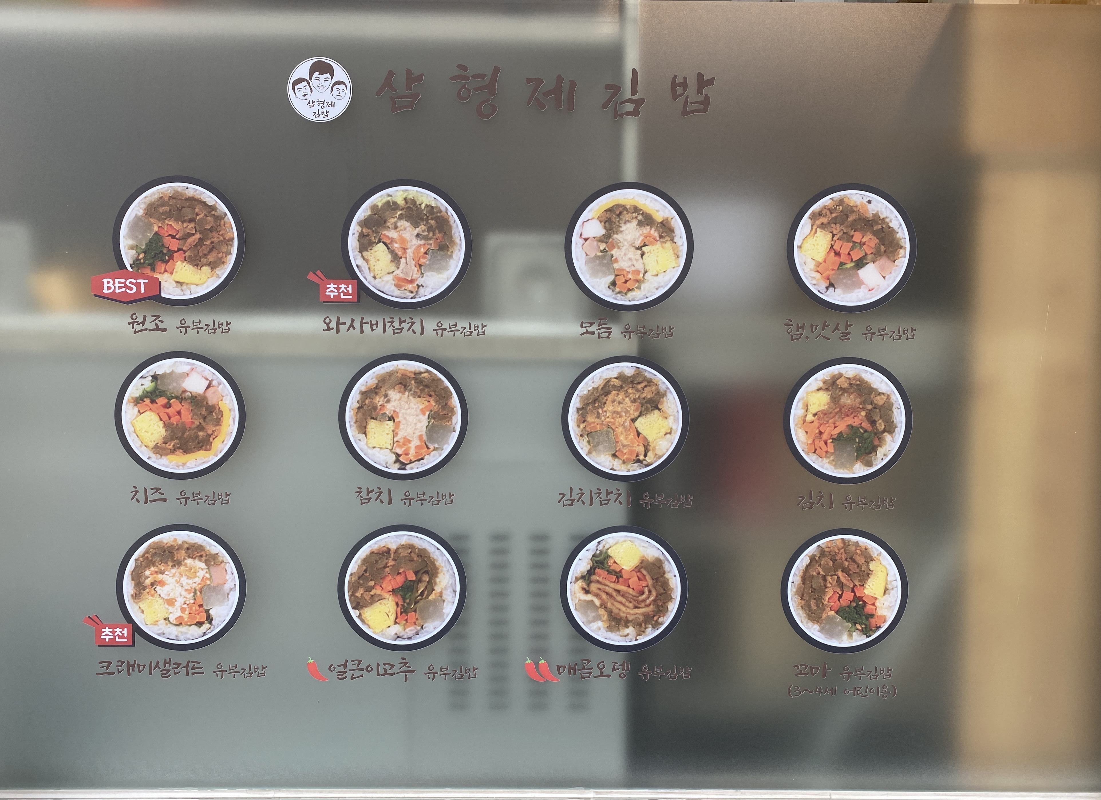 삼형제김밥 뚝섬유원지점