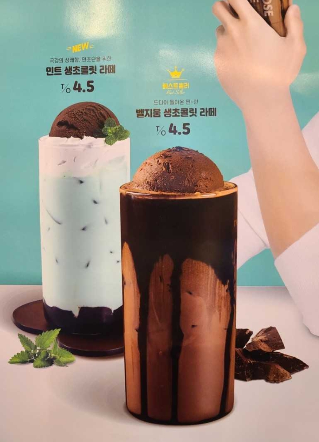 컴포즈커피 포천송우리점