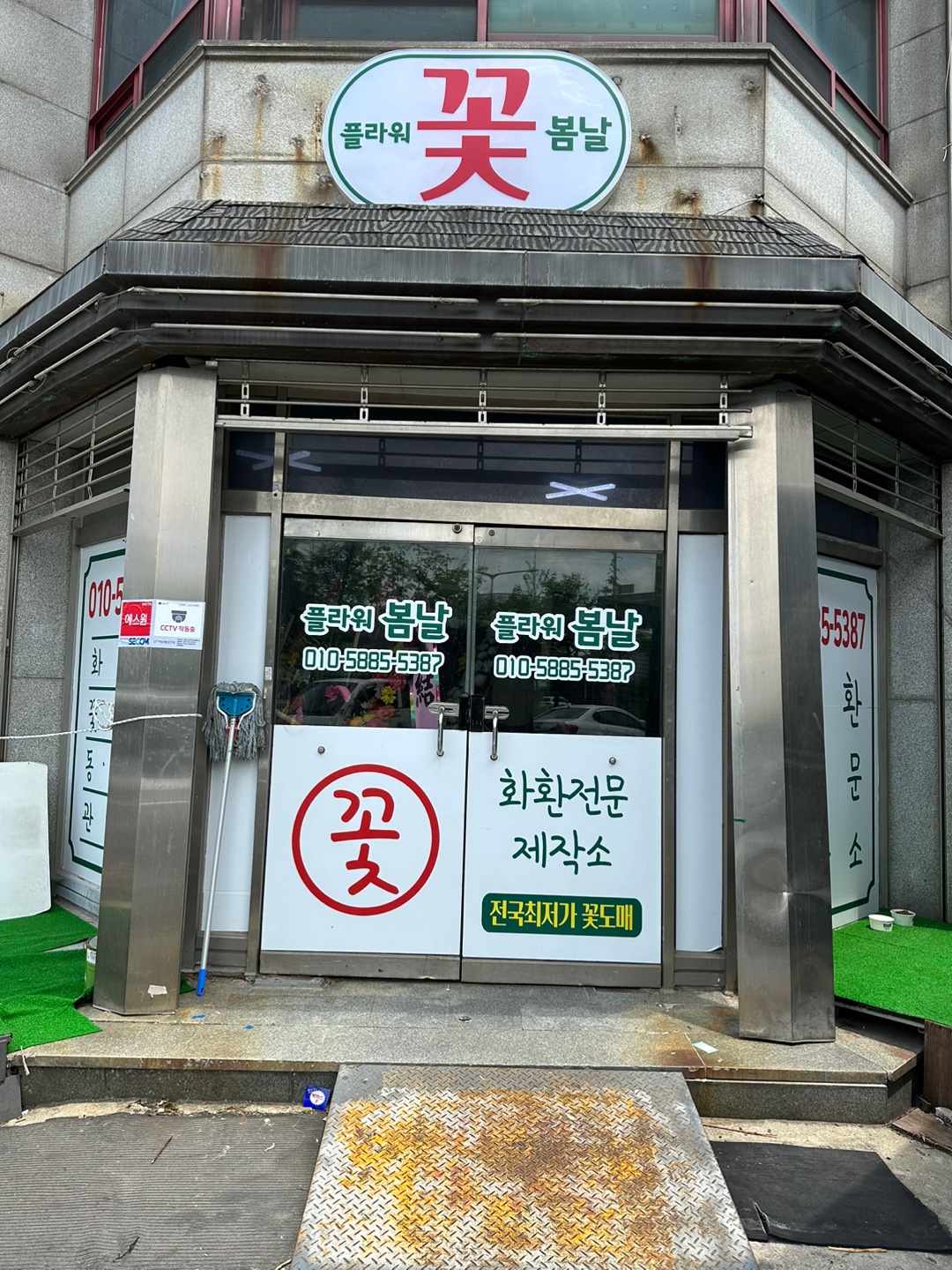 플라워봄날