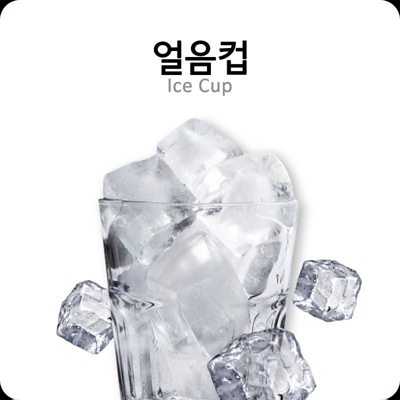에코런드렛 셀프빨래방 숭의스카이시티점