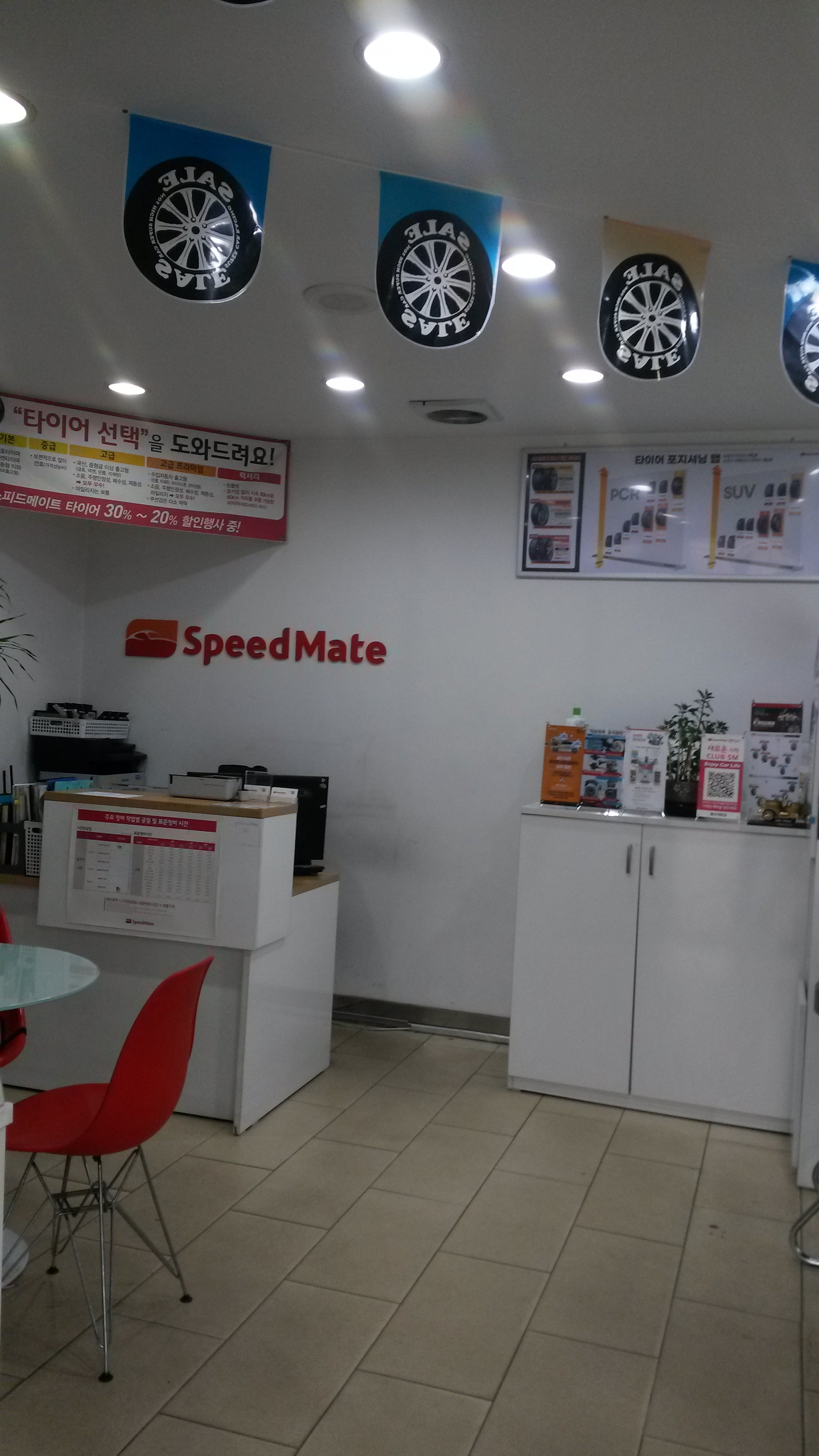 스피드메이트 봉수대로점 대표 이미지