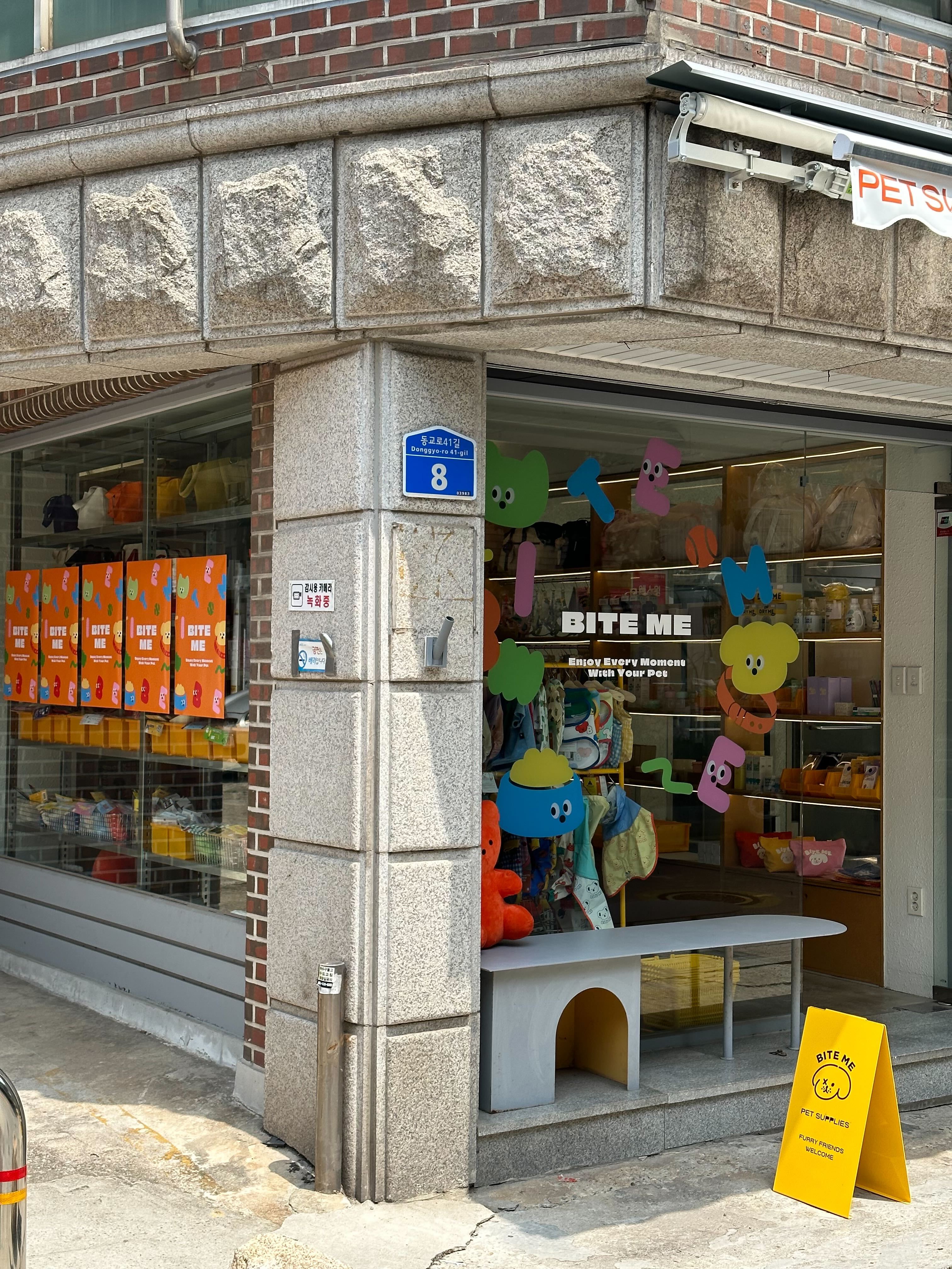 바잇미 연남벚꽃길점 대표 이미지