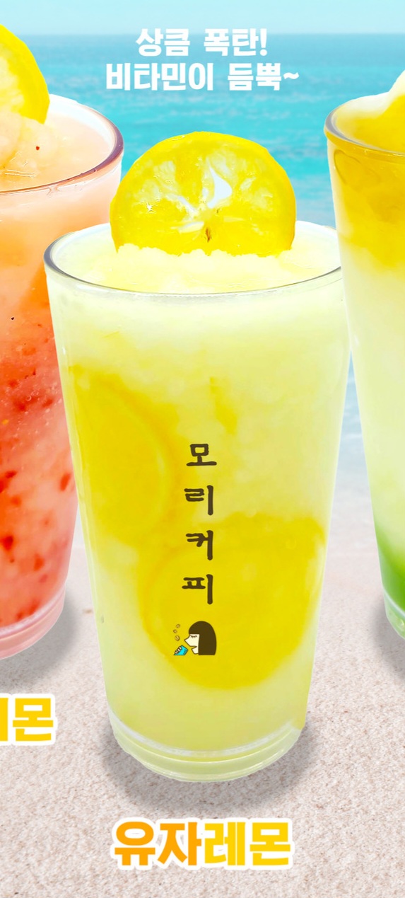 모리커피 포항IC점