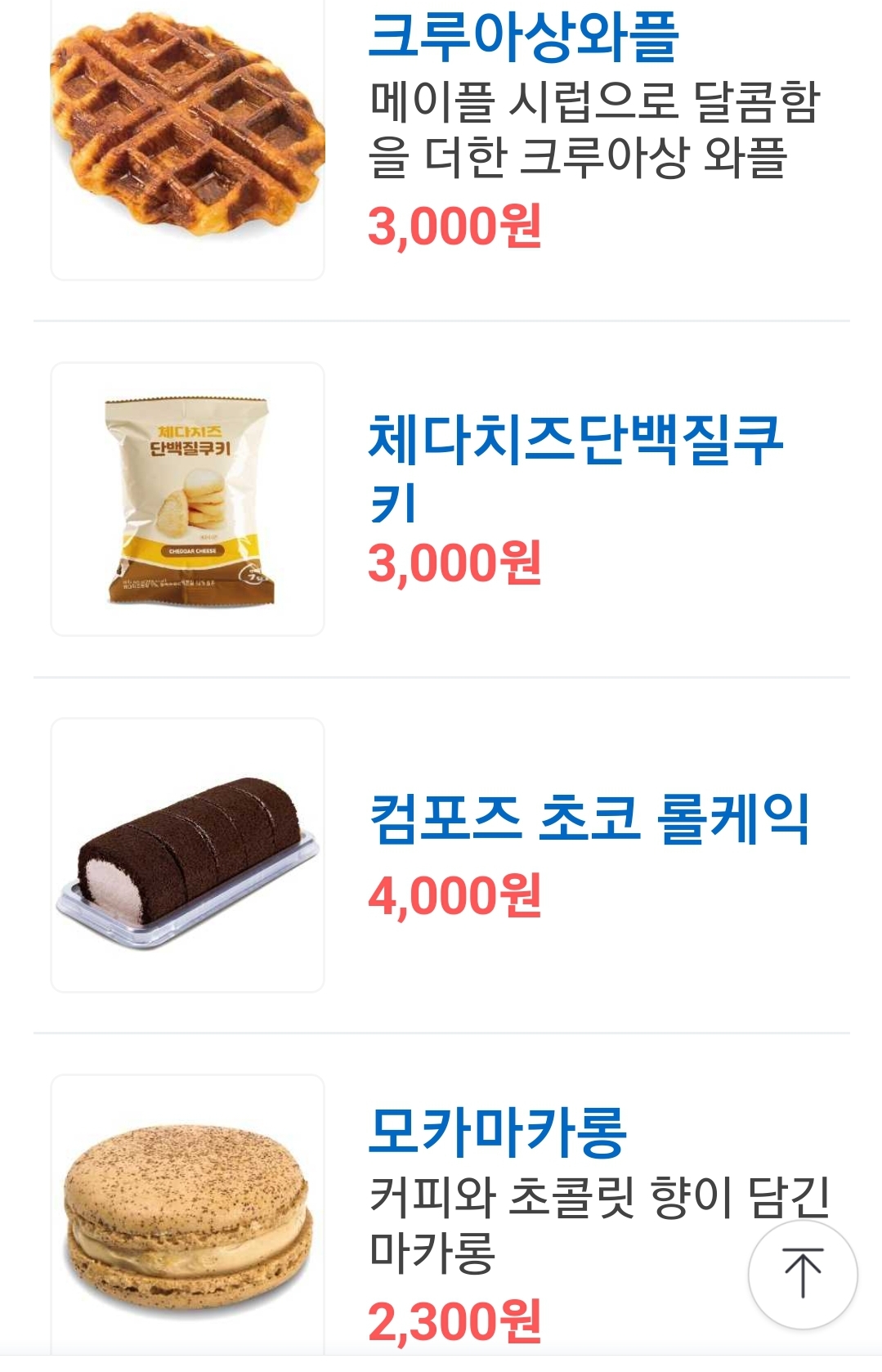 컴포즈커피 포천송우리점