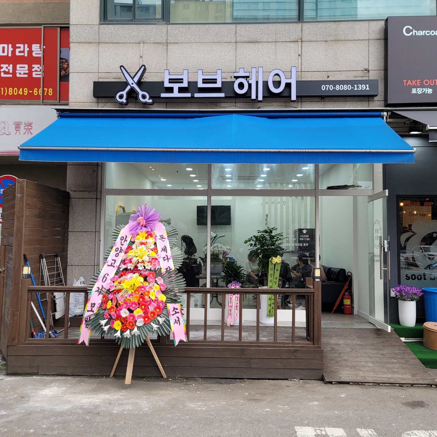 보브헤어