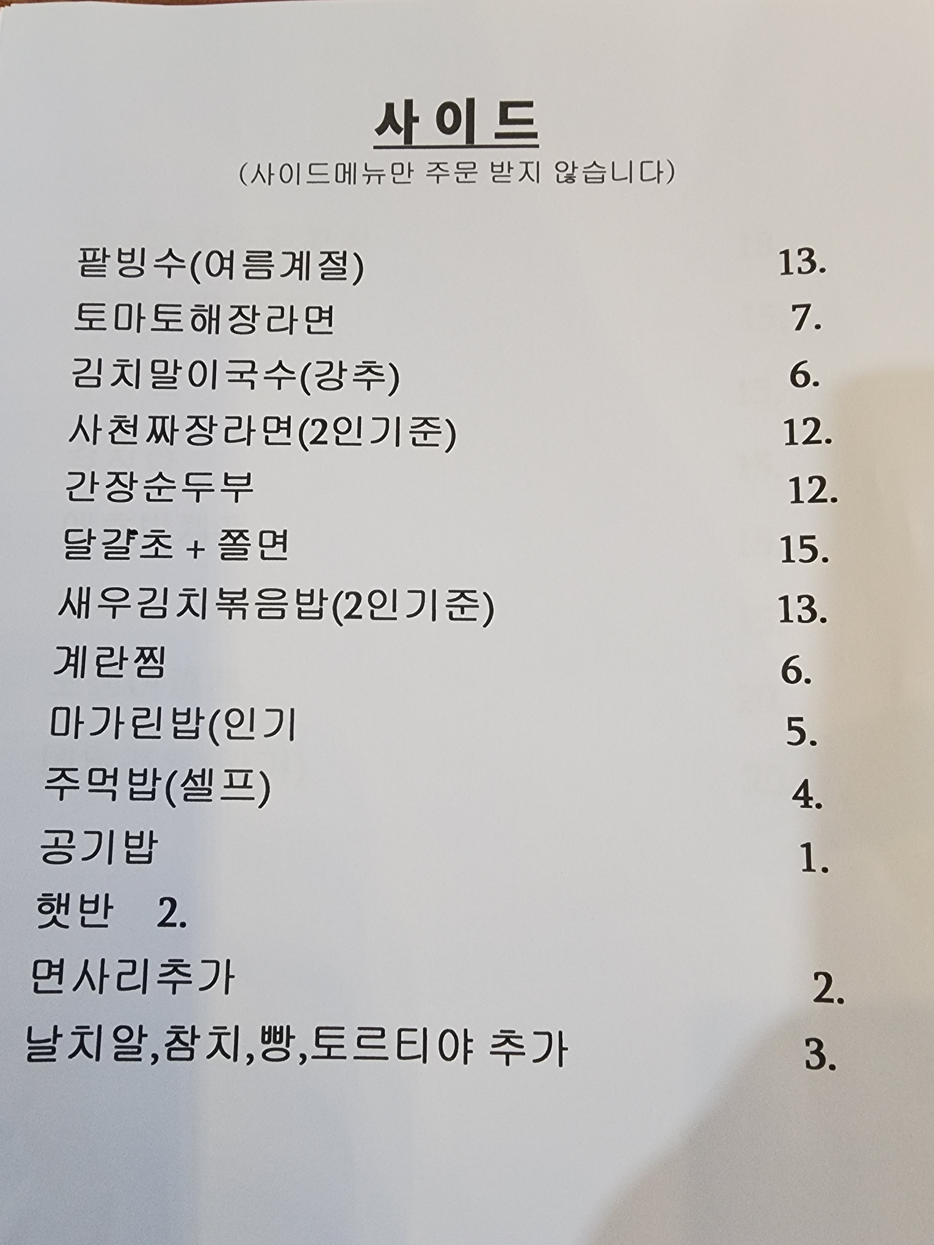 배고품에 취함