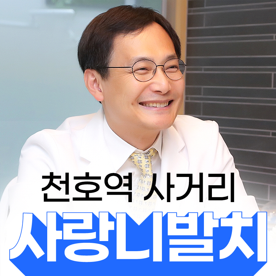 연세웰치과의원