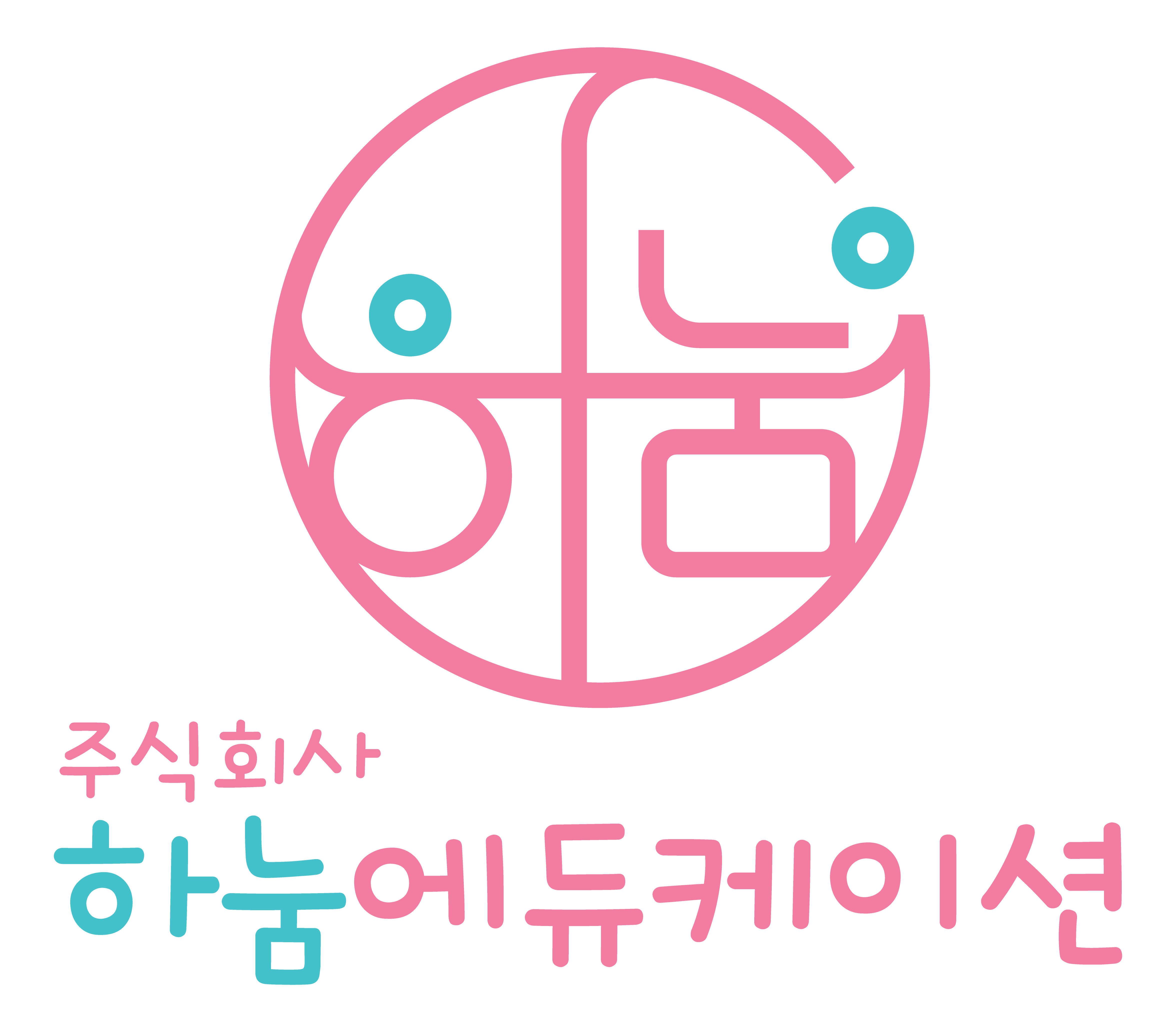 하눔에듀케이션