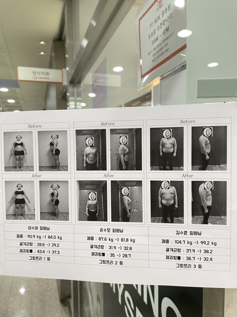 피티박스 중부점