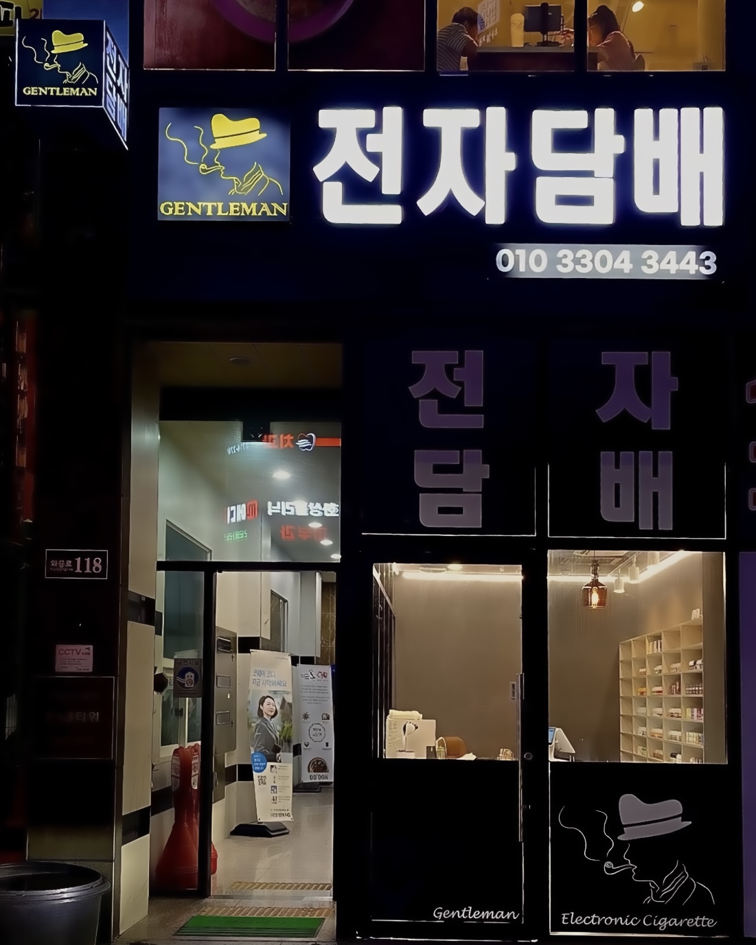 대구전자담배젠틀맨 죽전점