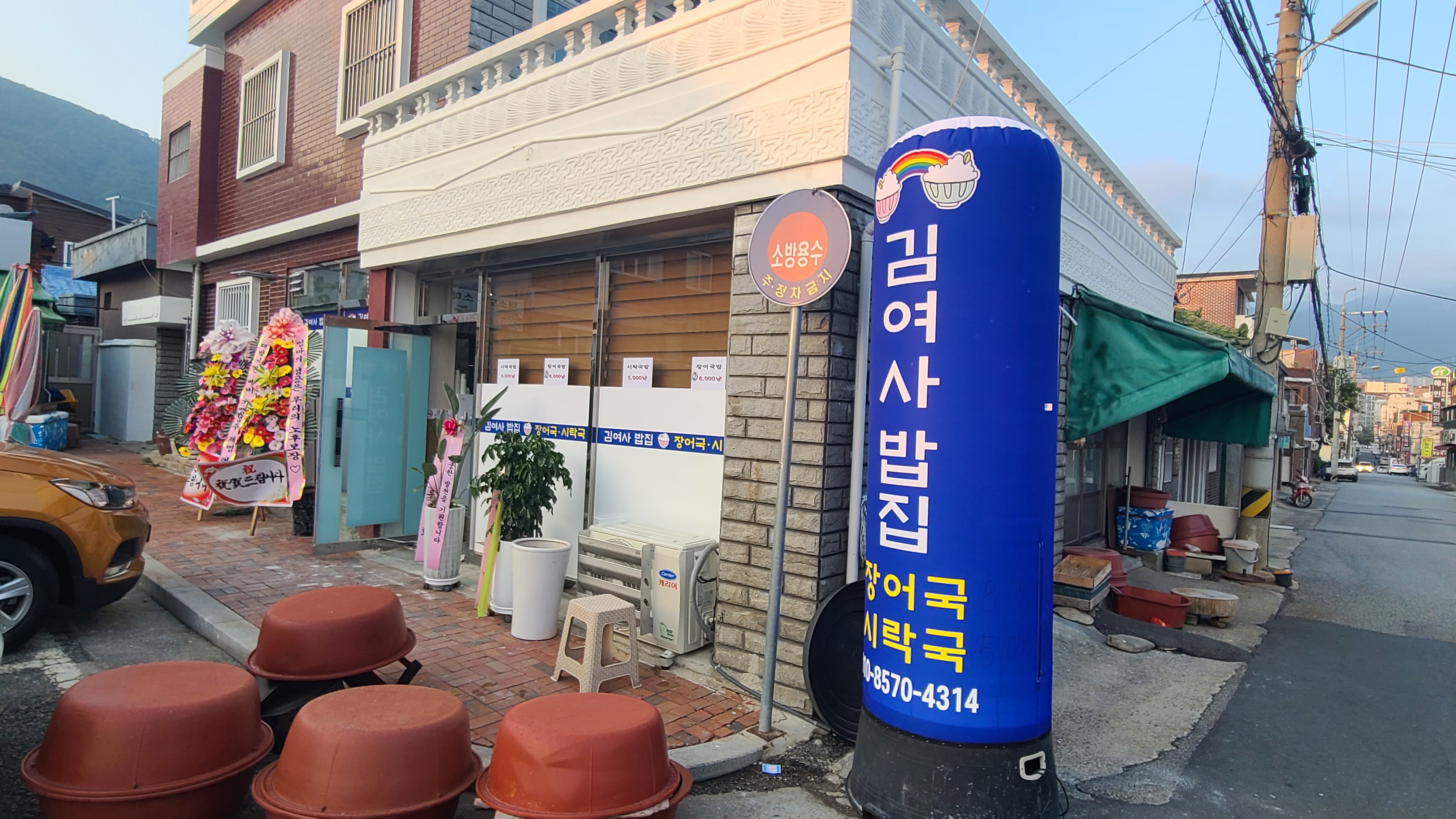 김여사밥집