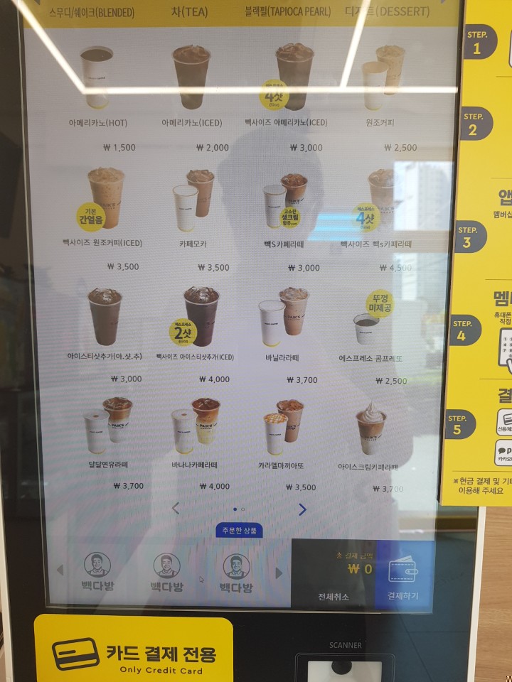빽다방 전주평화모악로점