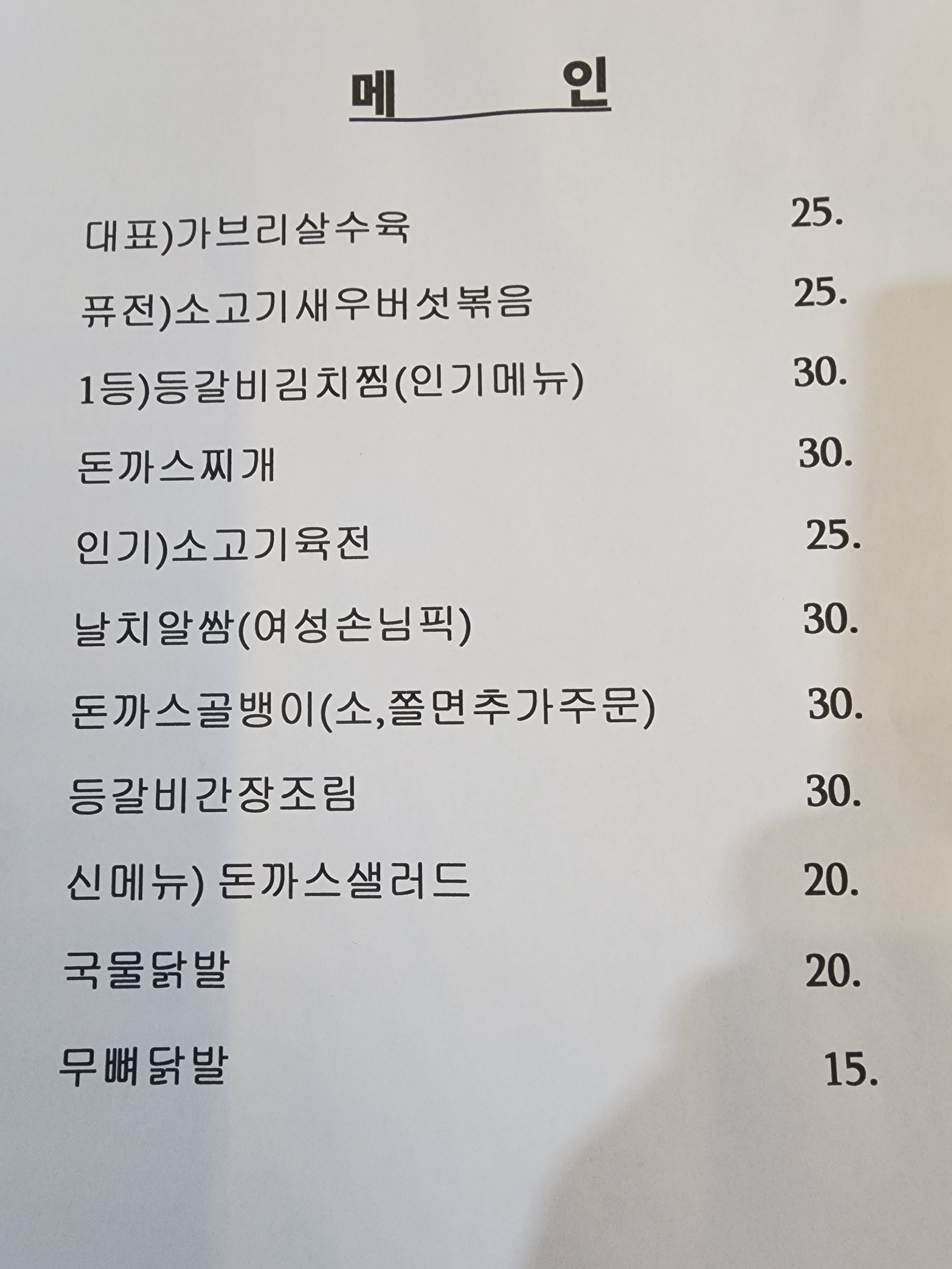 배고품에 취함