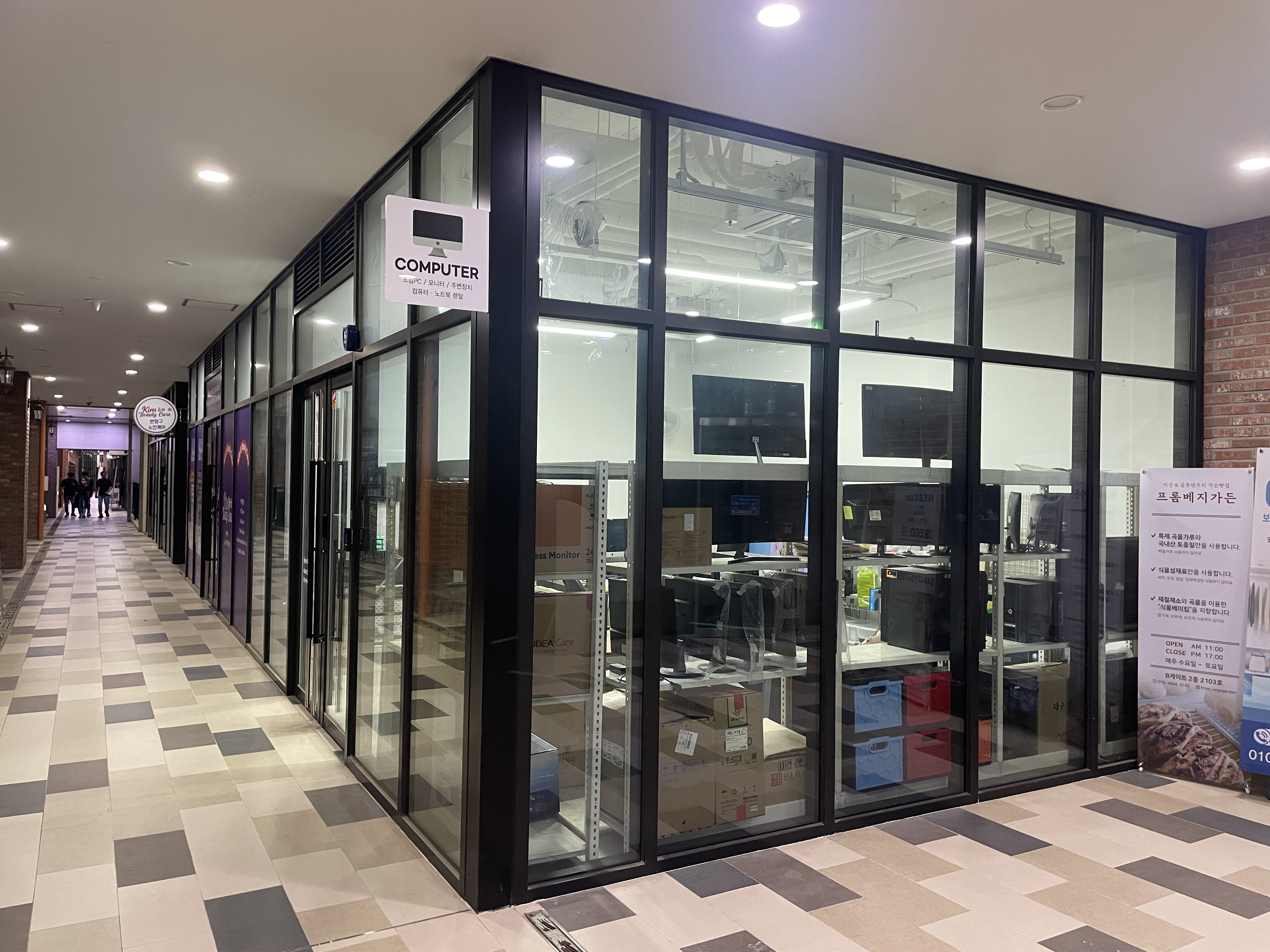세종 어진동 컴퓨터수리 업체 2