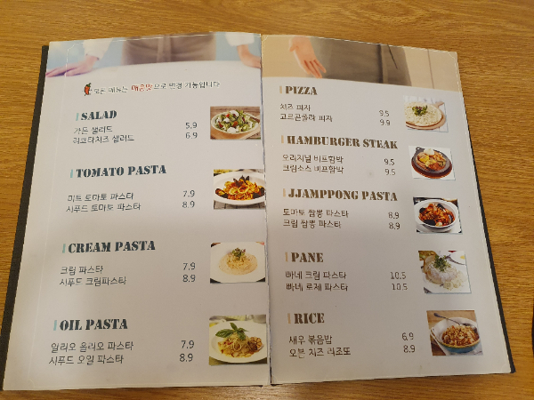 온파스타부천대점