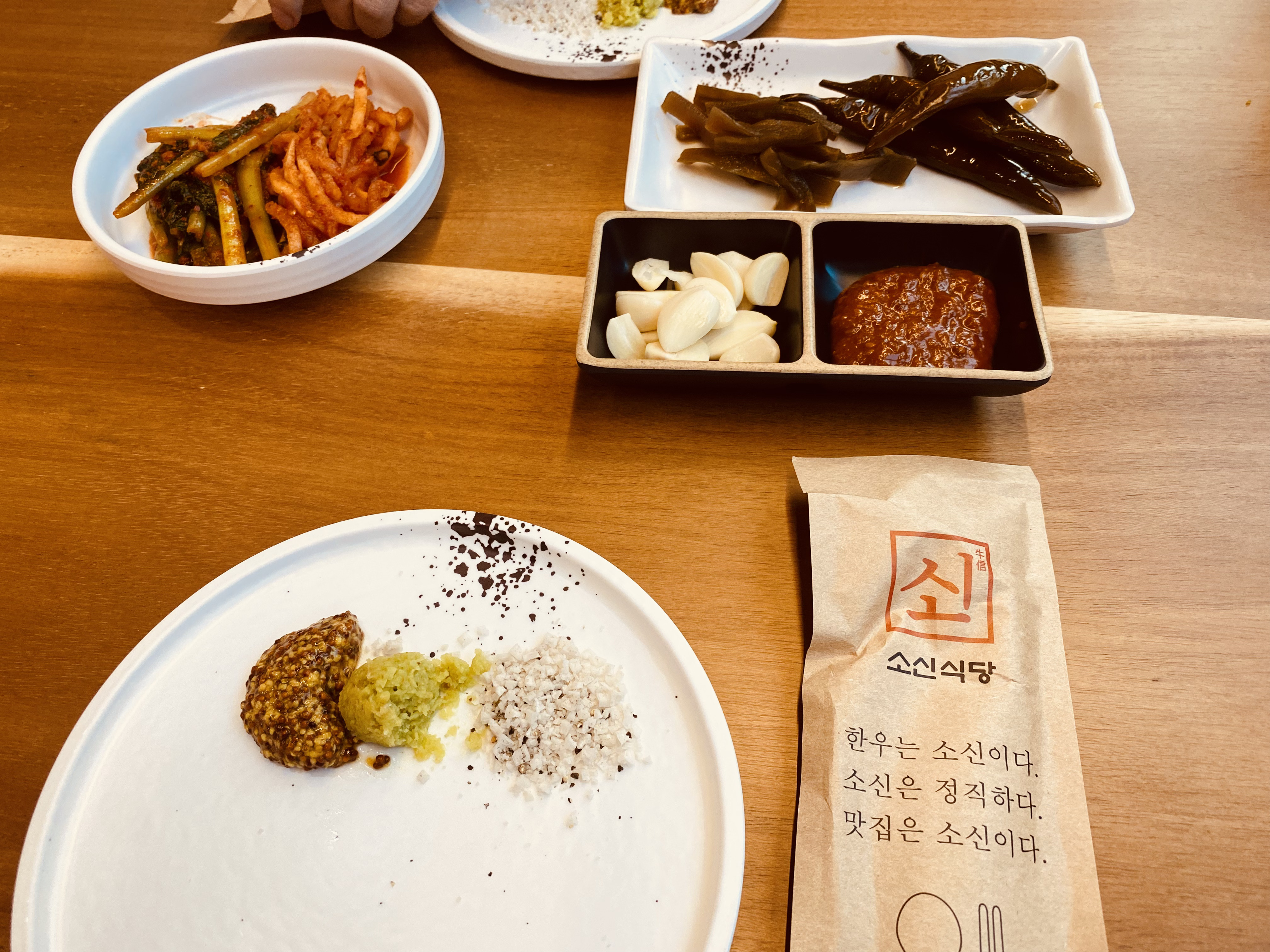 광주맛집 소신식당