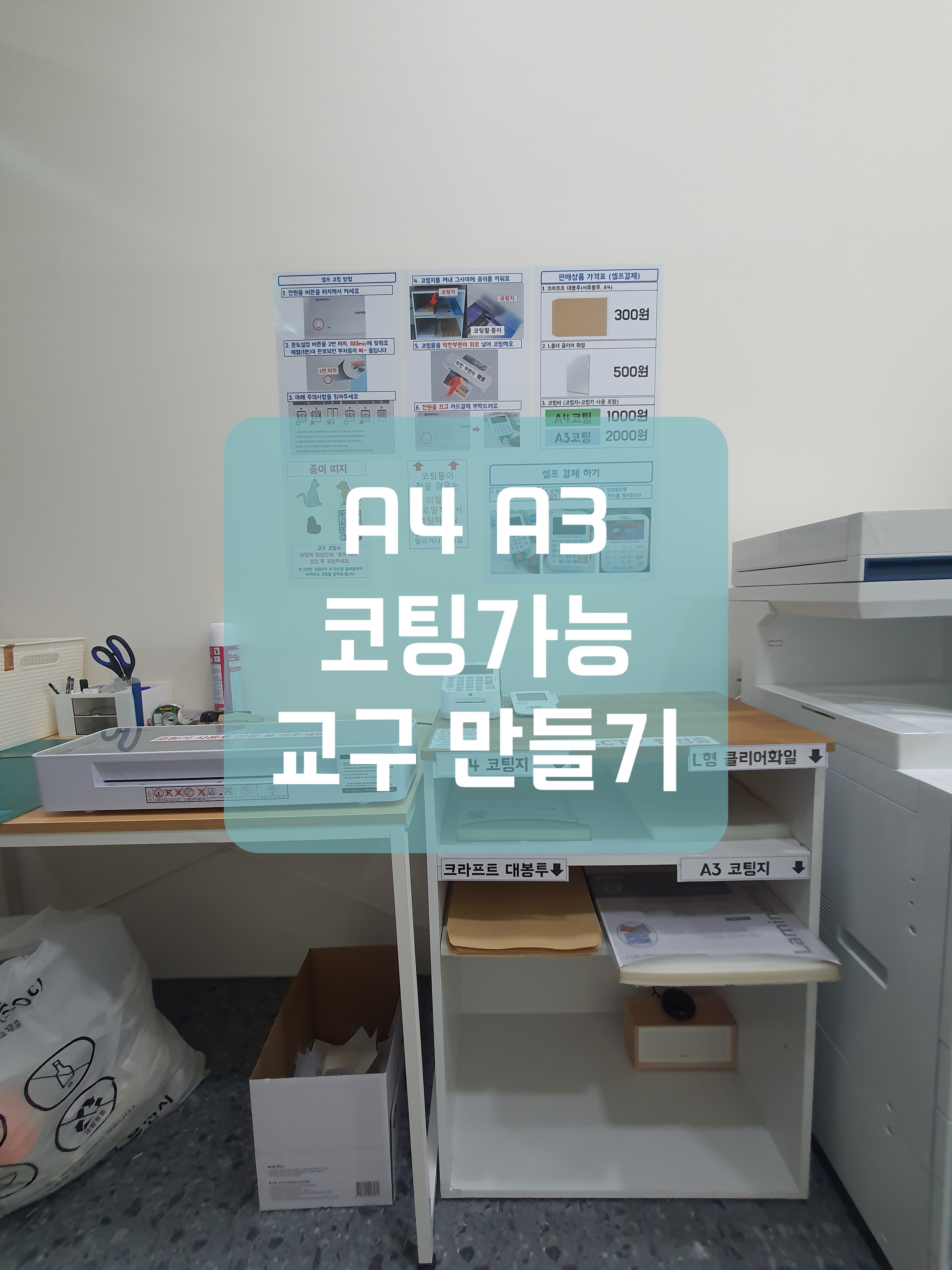 프린트24 부천