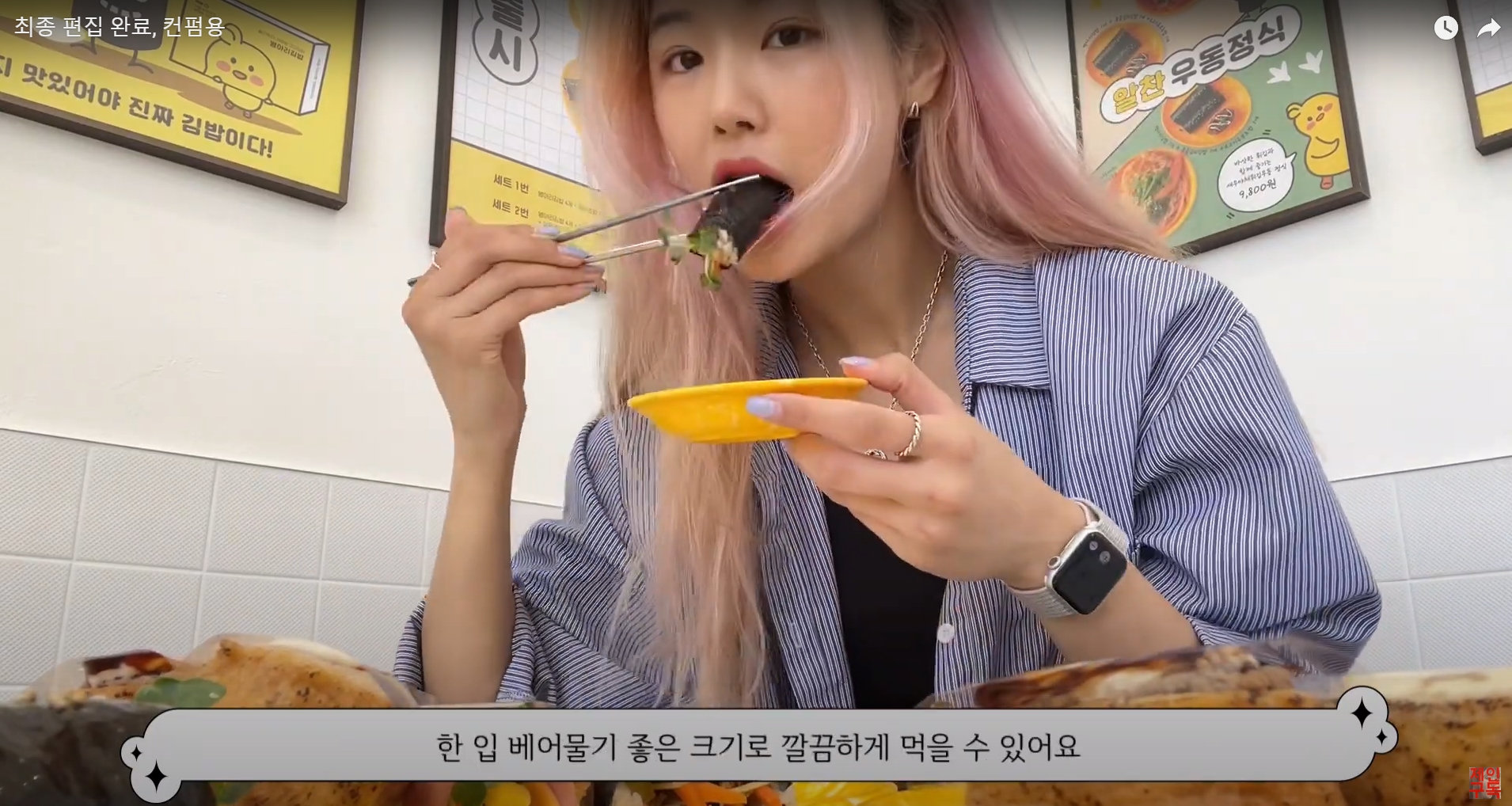 병아리김밥 전주평화골드클래스점