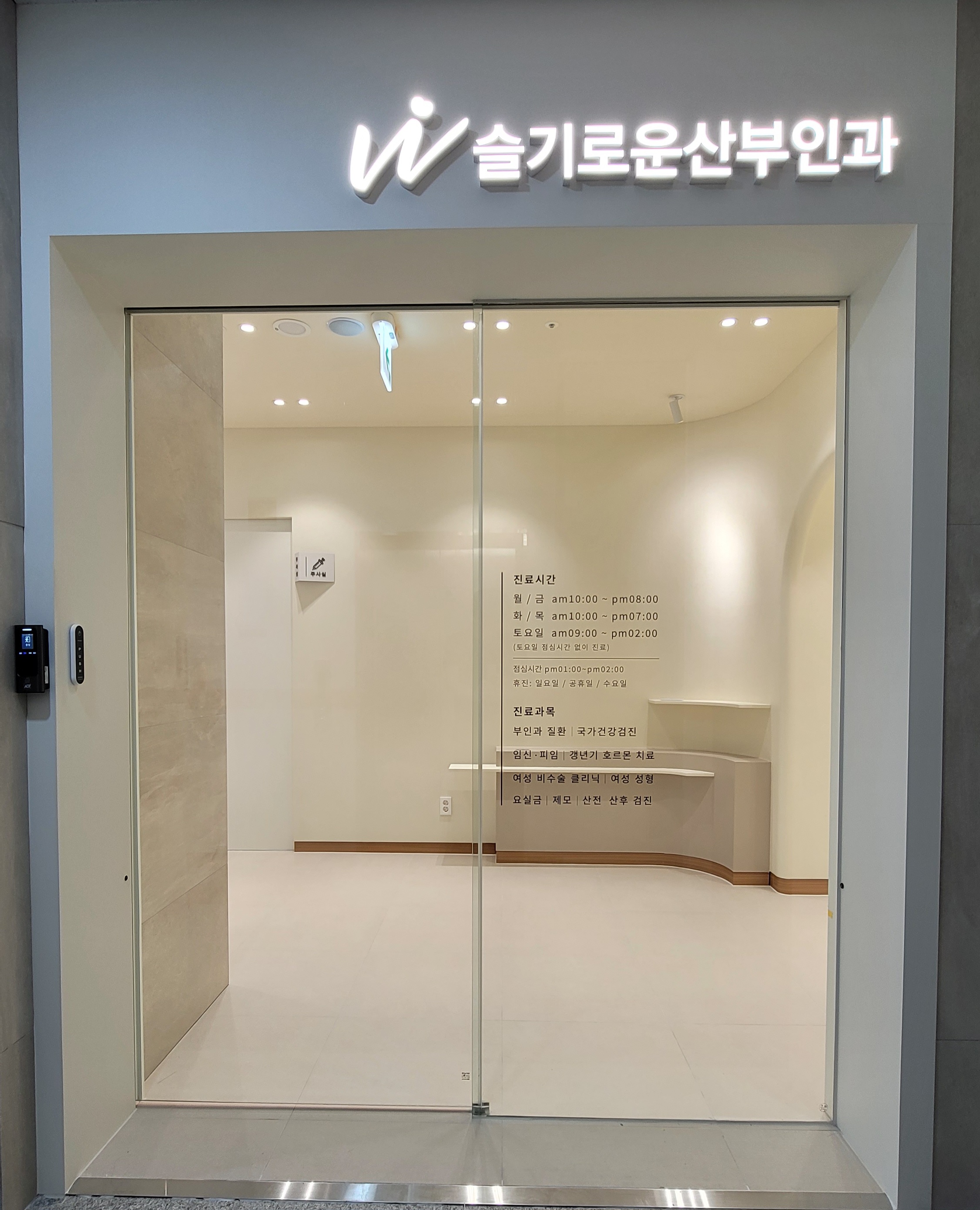 슬기로운산부인과의원 대표 이미지