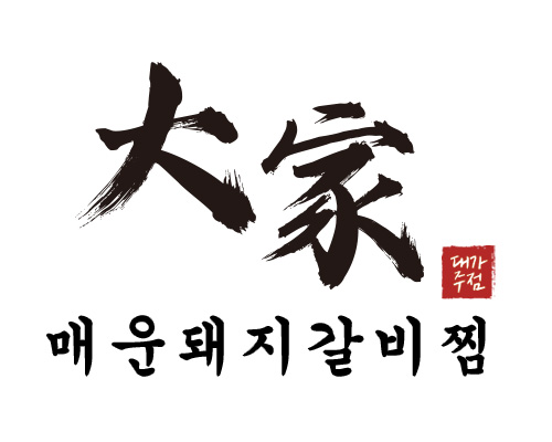 대가갈비찜