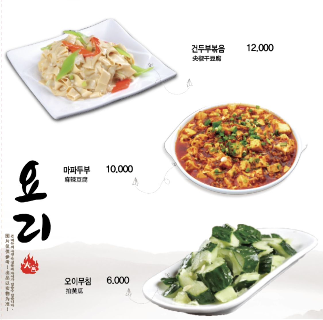 화궁양꼬치