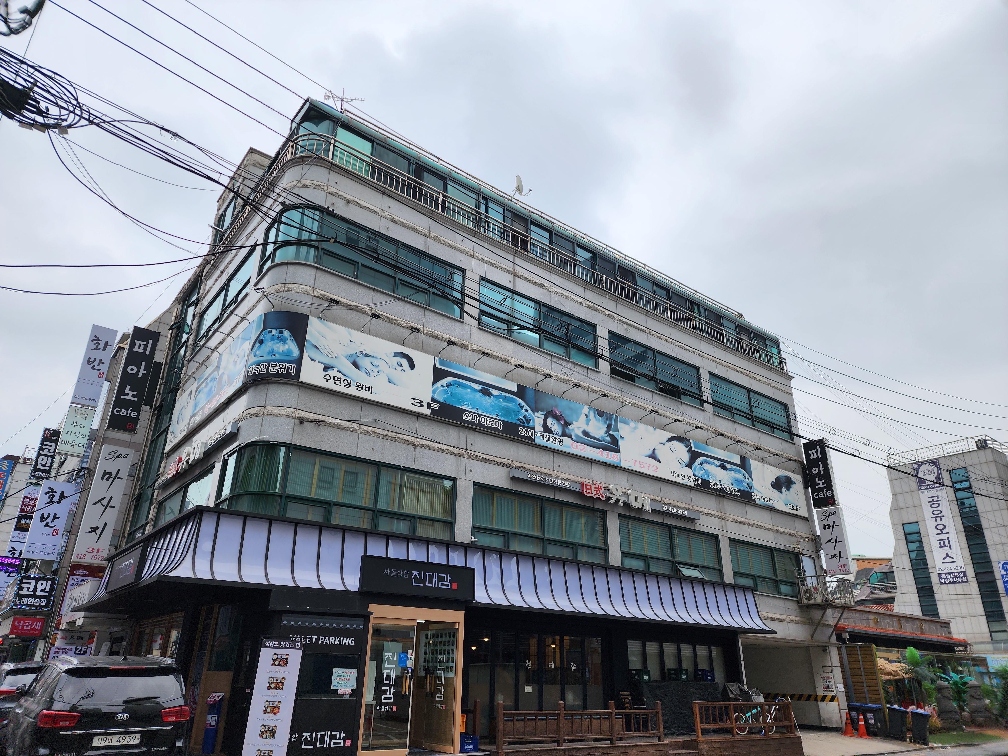 스파마사지 photo 8