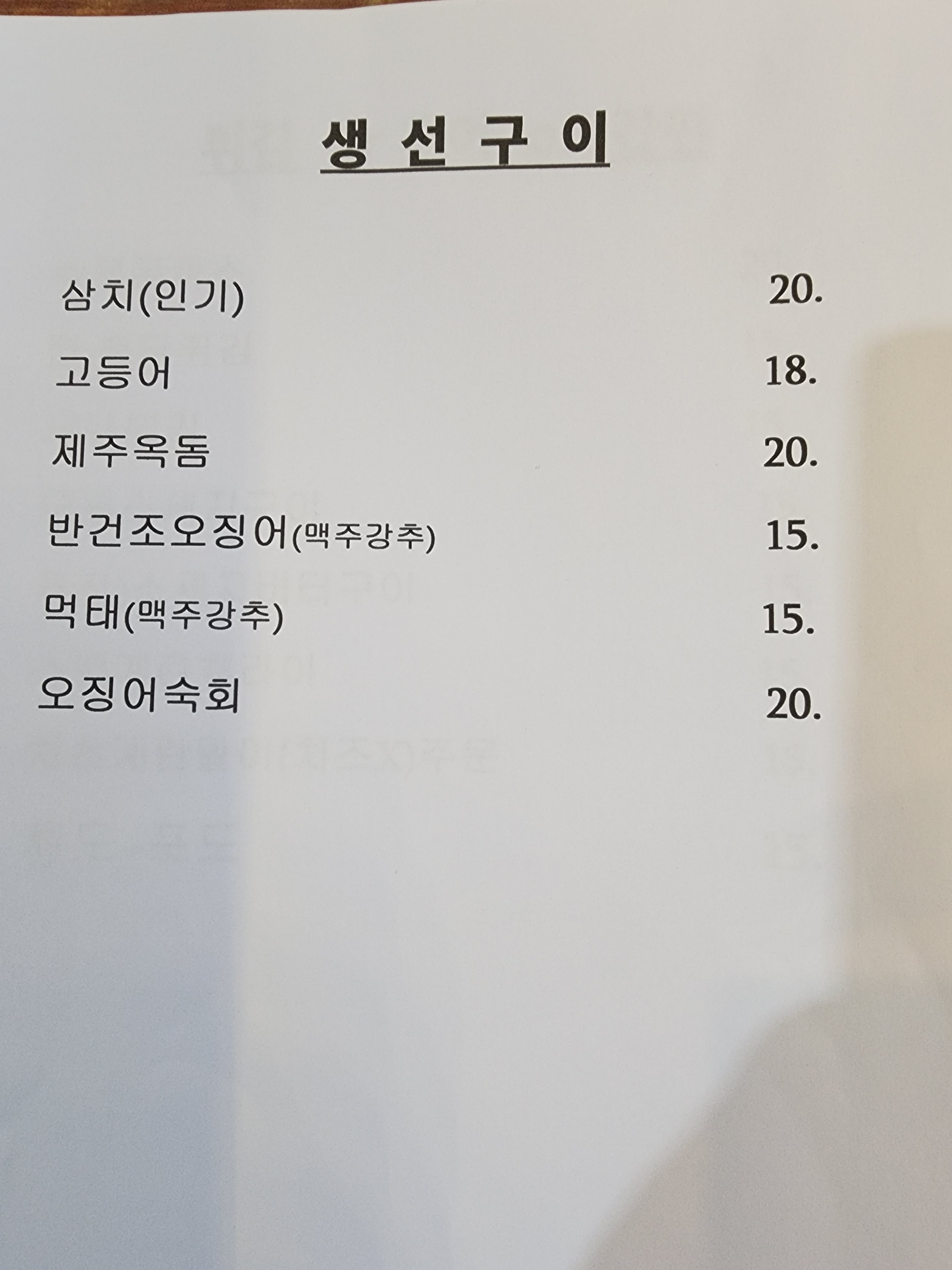 배고품에 취함