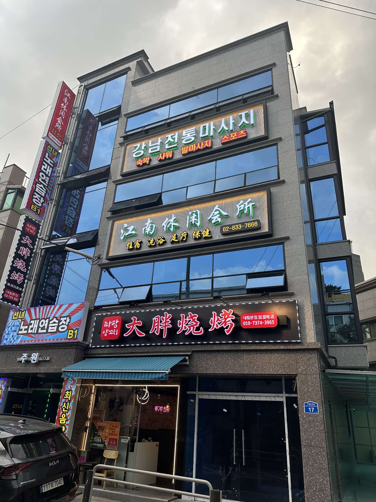 강남전통마사지 photo 5