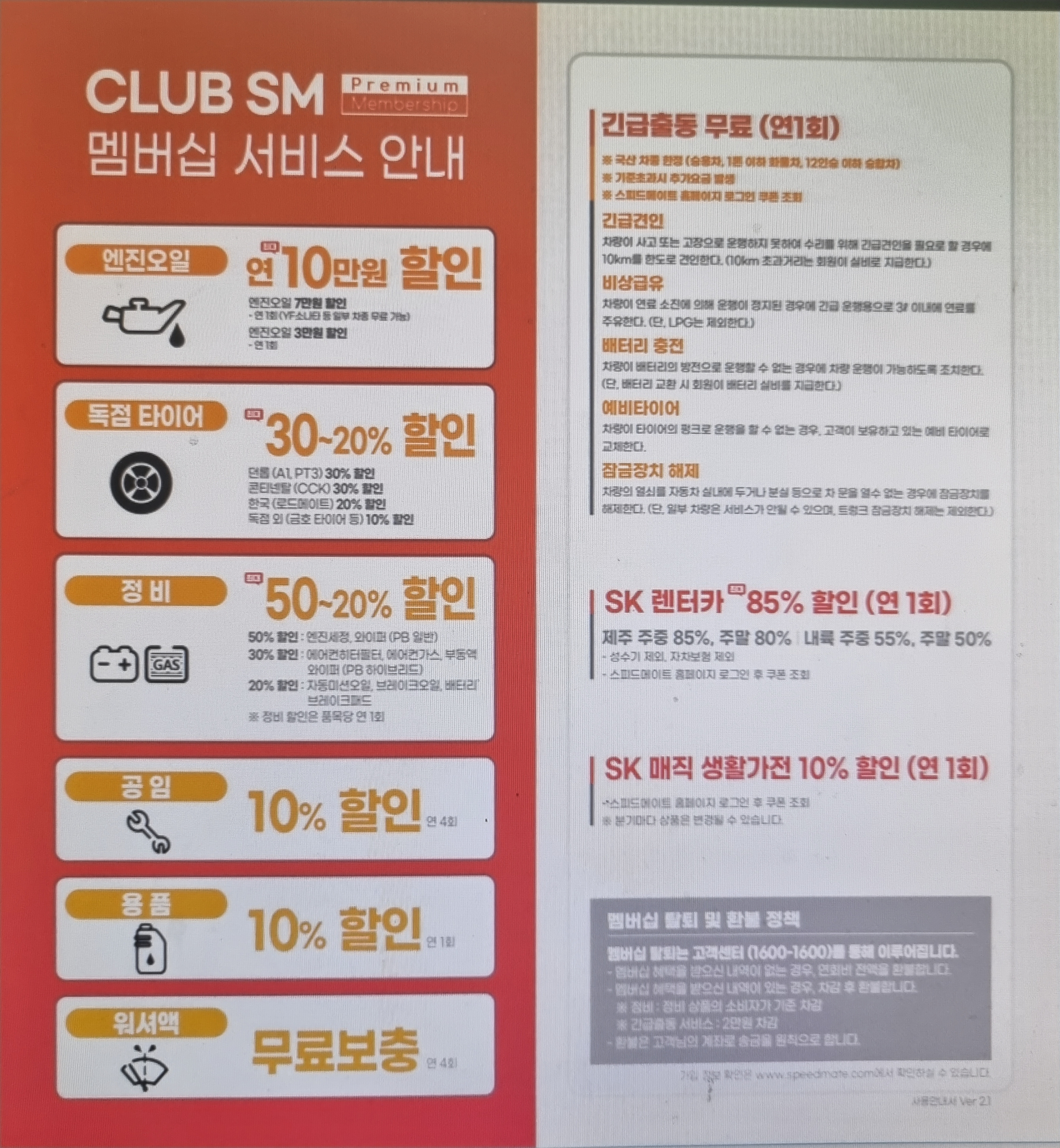스피드메이트 이마트김포한강점