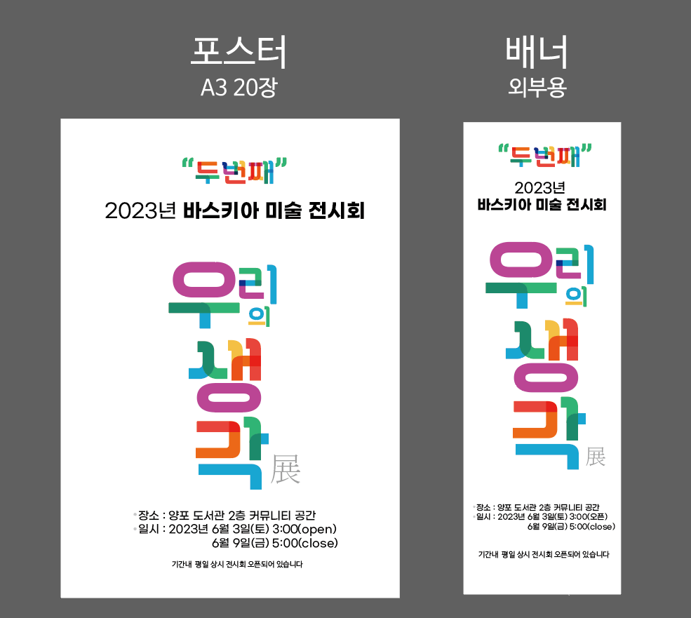 조이광고디자인기획
