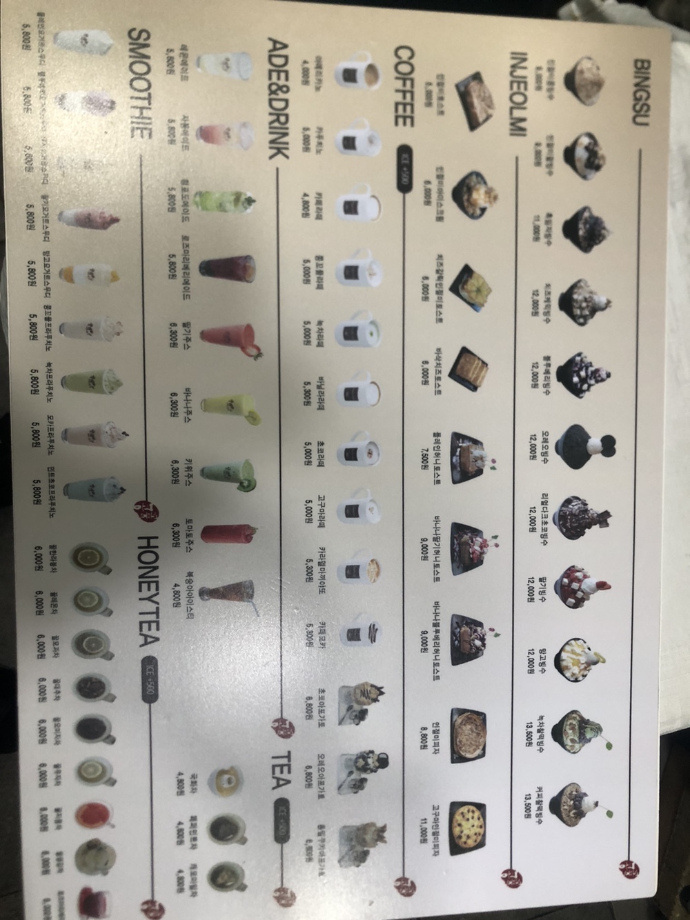 콩꼬물 일산점