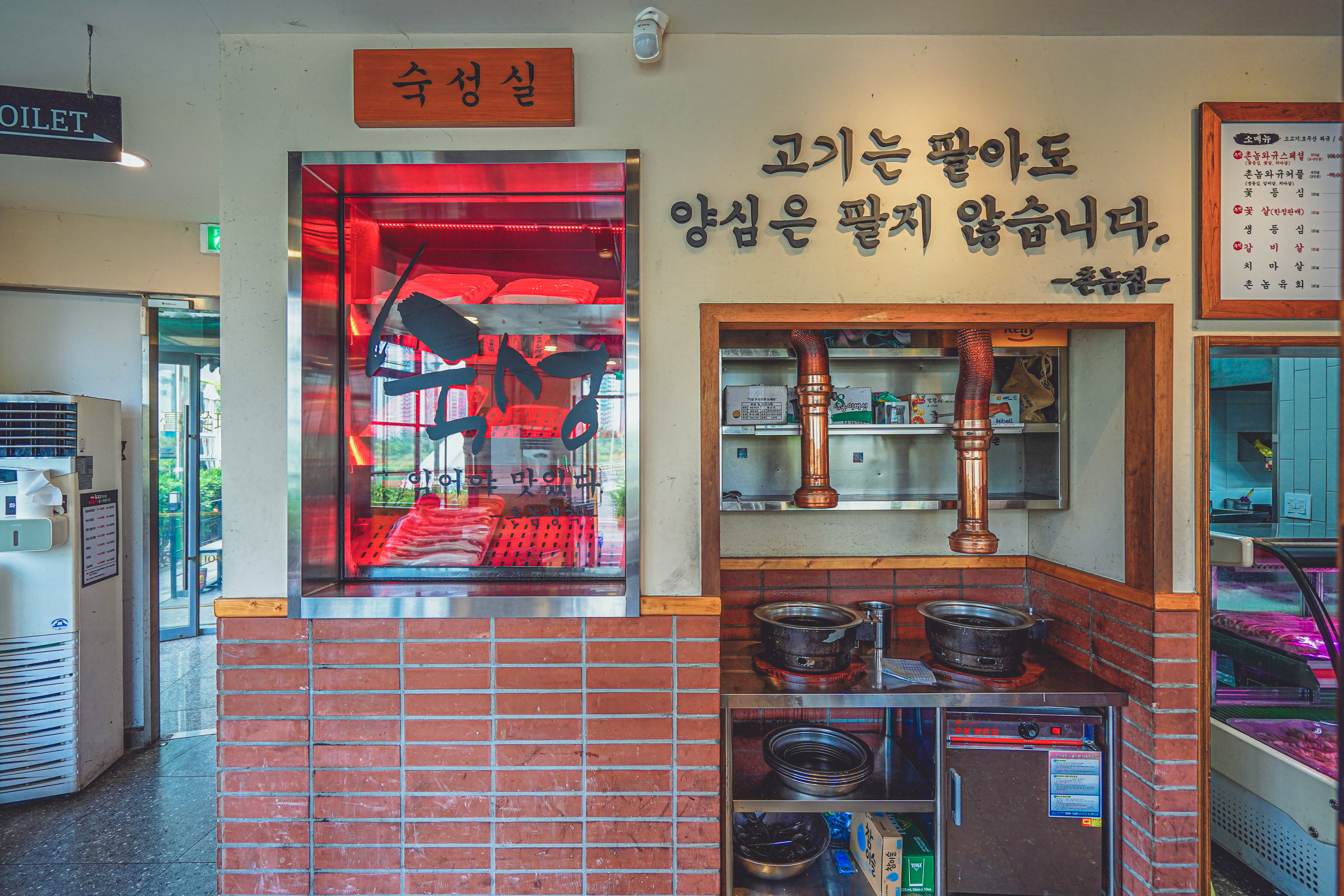 촌놈집 미사강변점