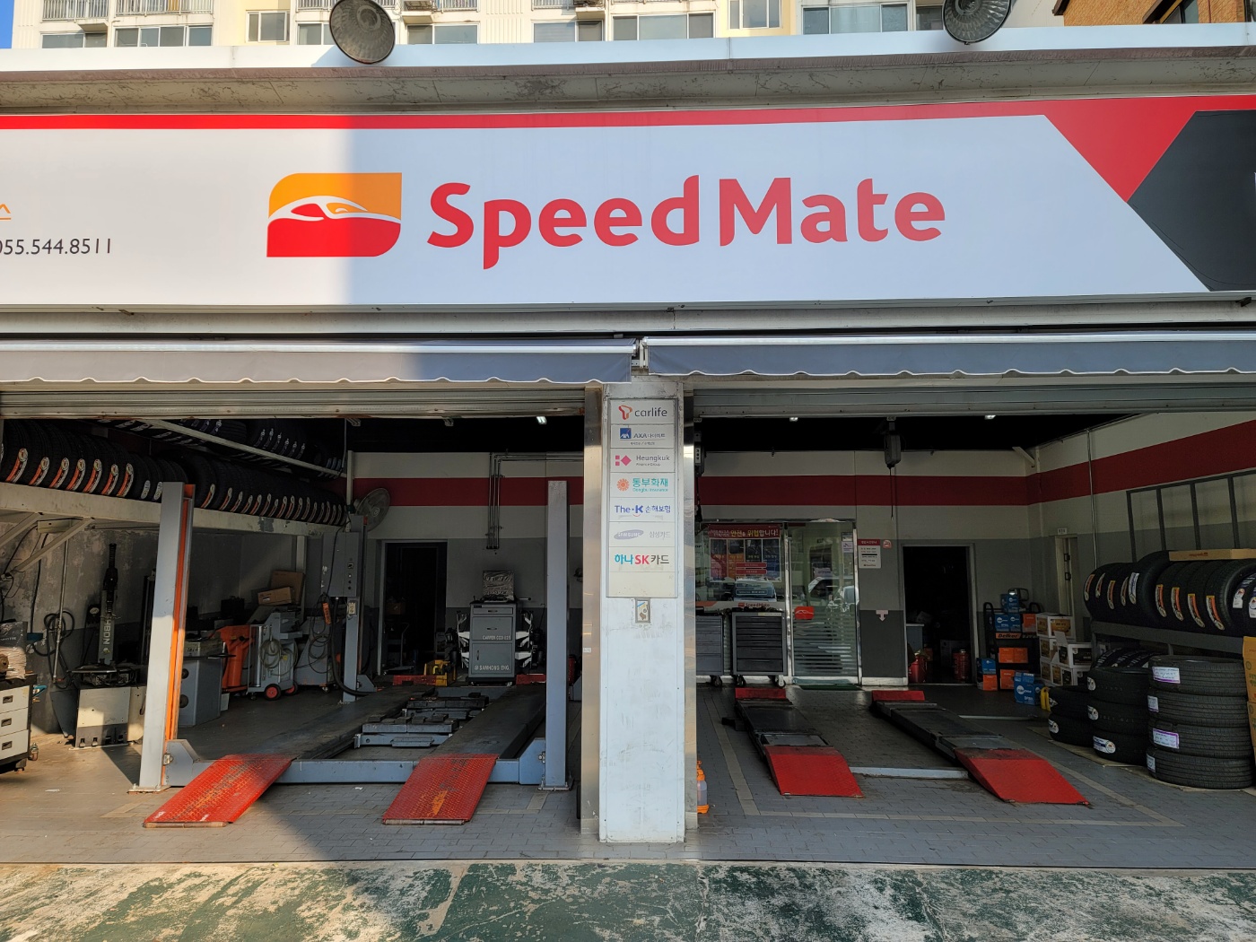 스피드메이트 진해태평점