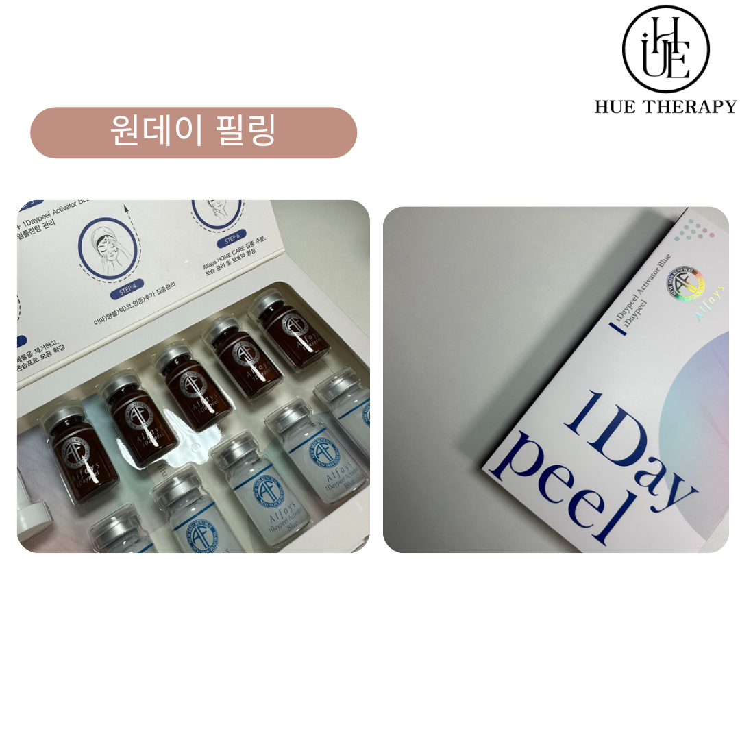 휴테라피
