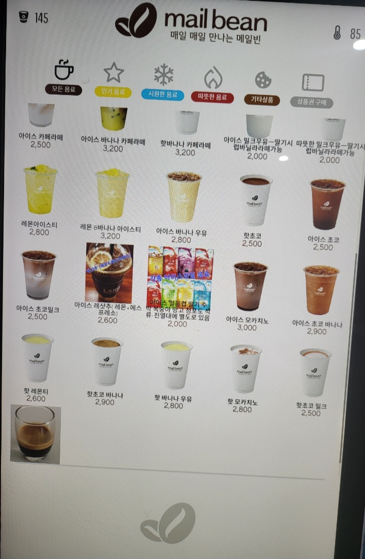 무인카페 메일빈 24 무주점