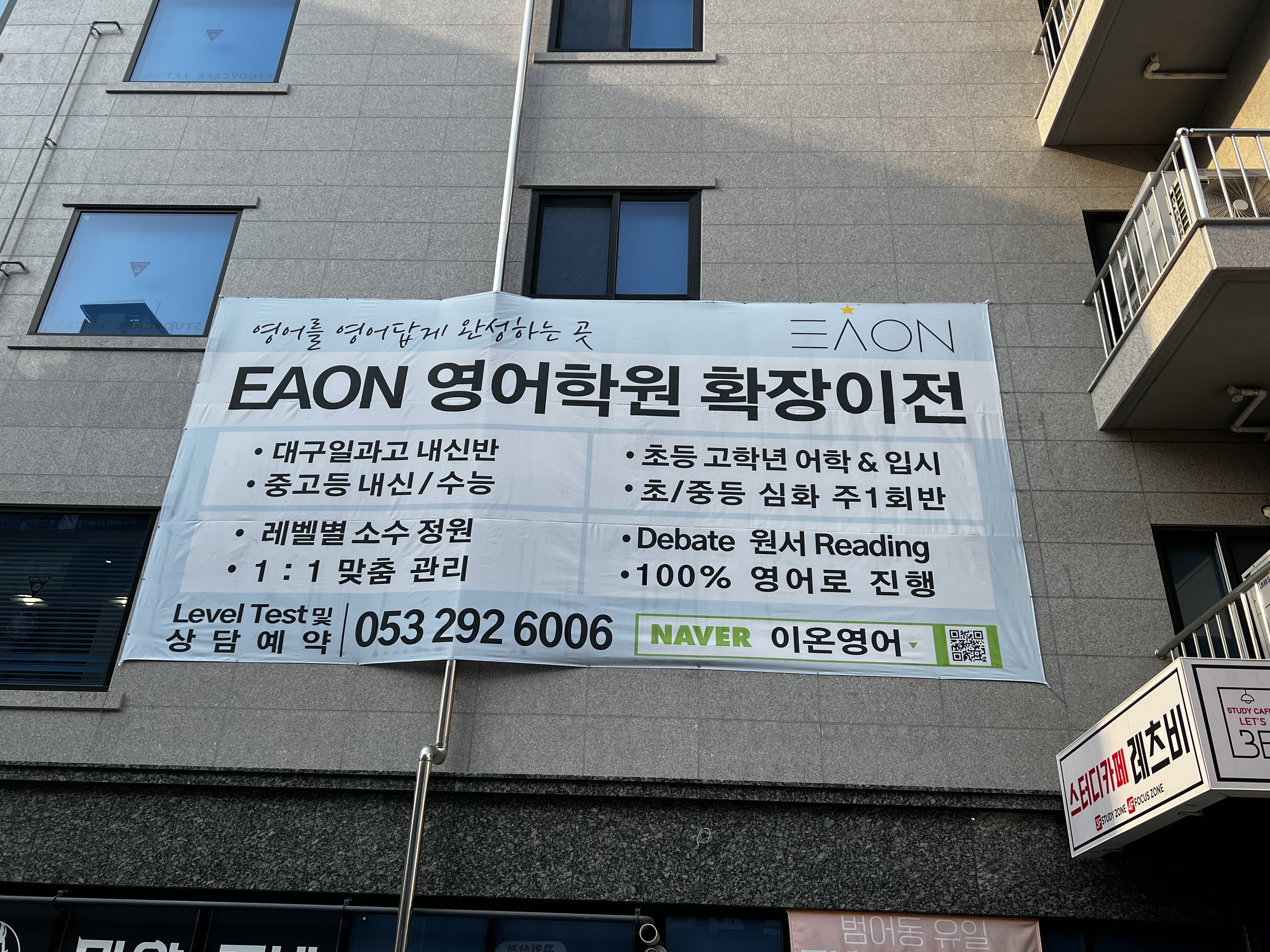 이온영어학원