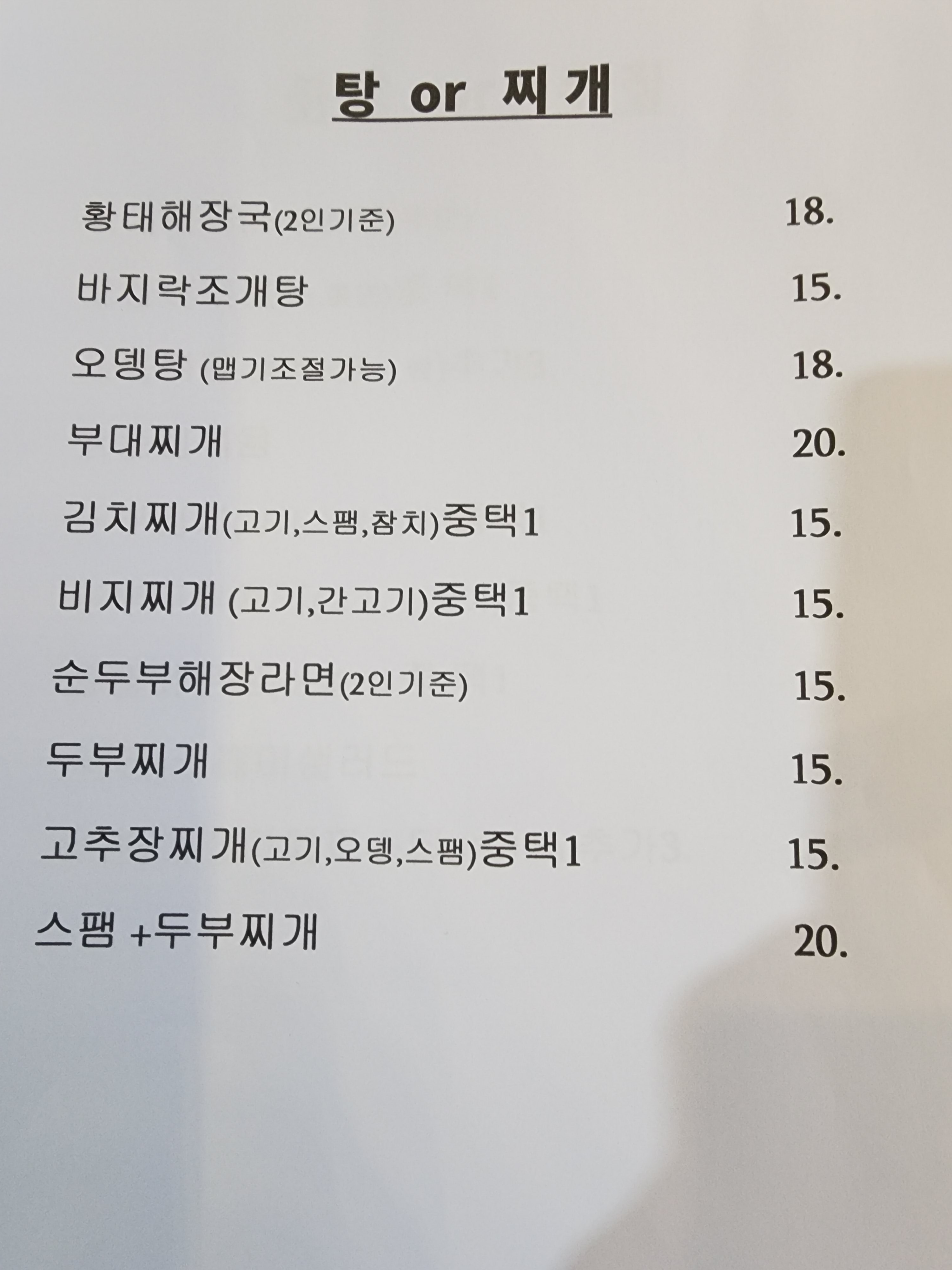 배고품에 취함
