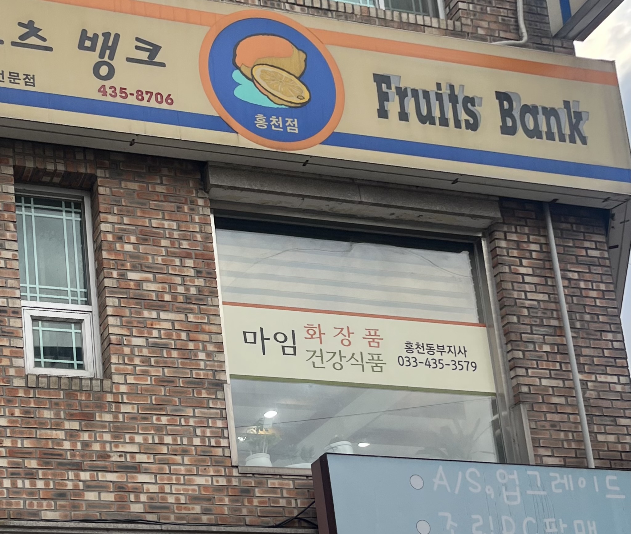 마임화장품 홍천동부지사 대표 이미지