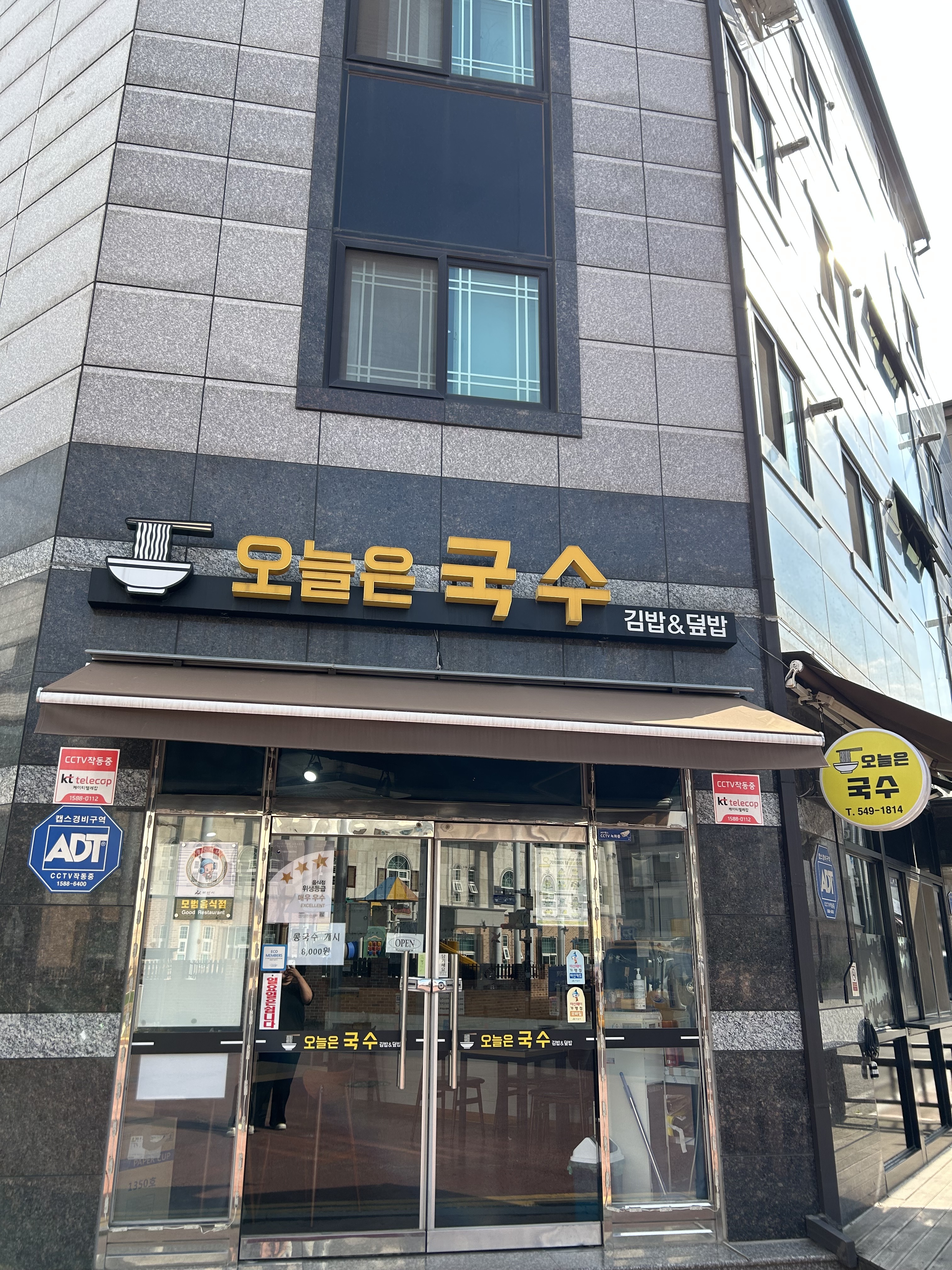 오늘은국수