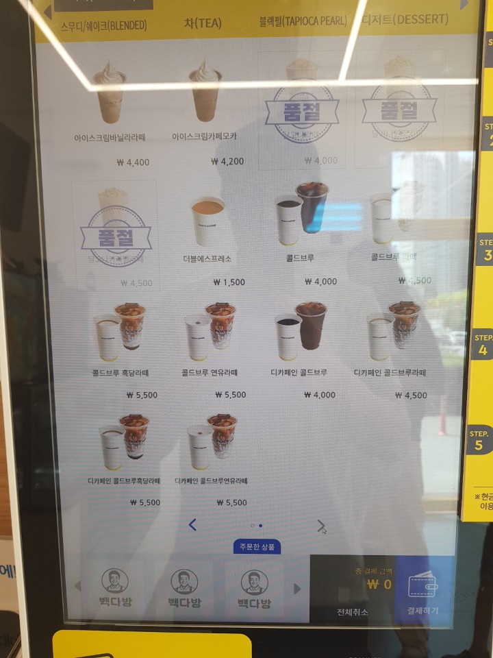 빽다방 전주평화모악로점