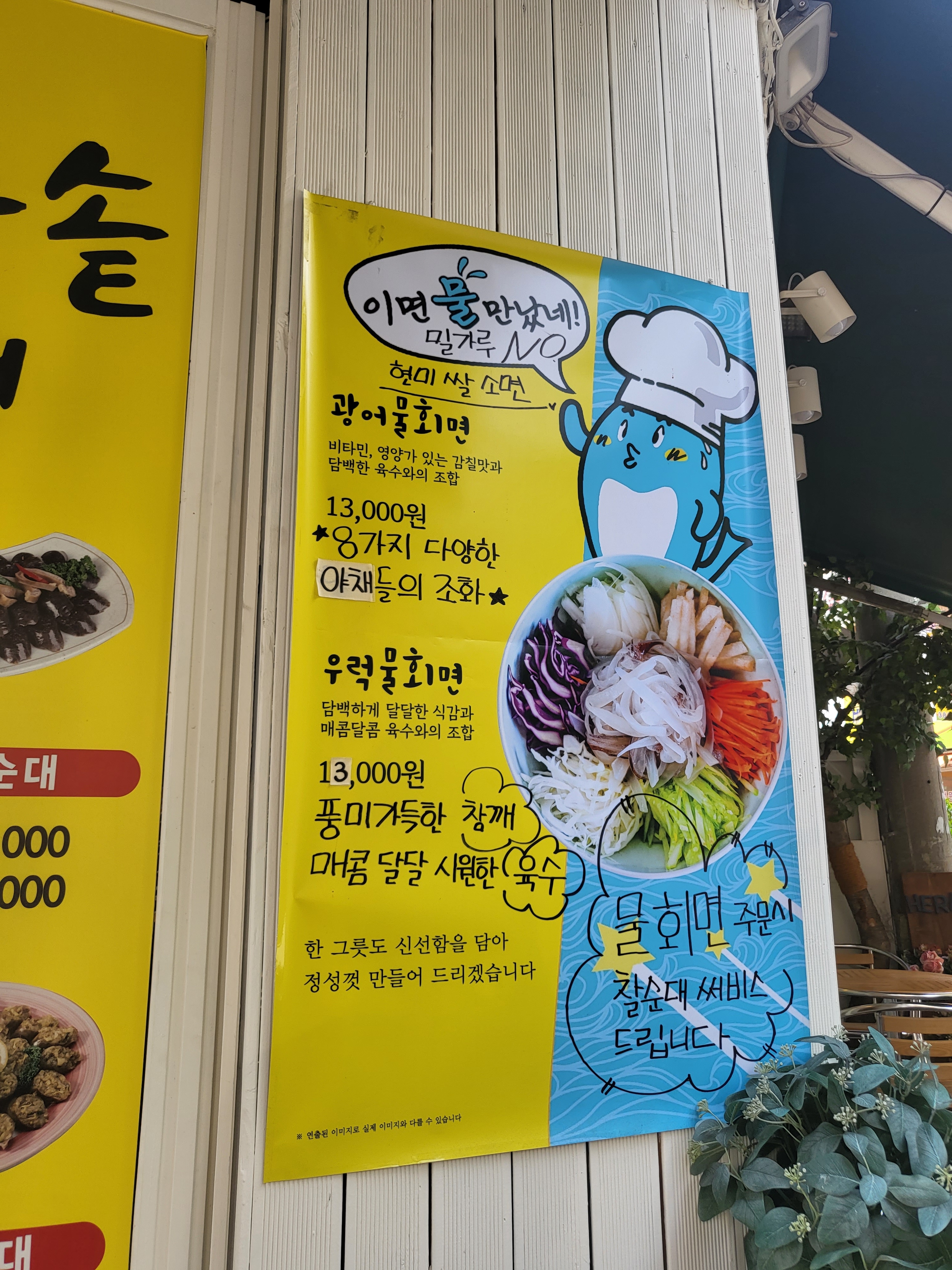 가마솥 팔천순대에 반하다 관양점