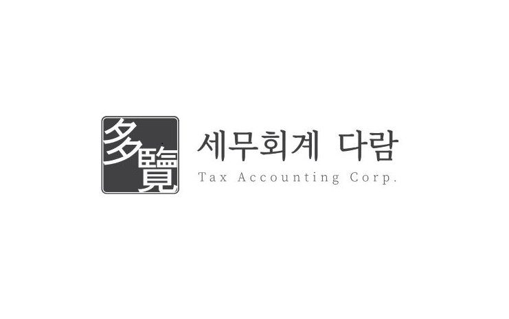 세무회계 다람 대표 이미지