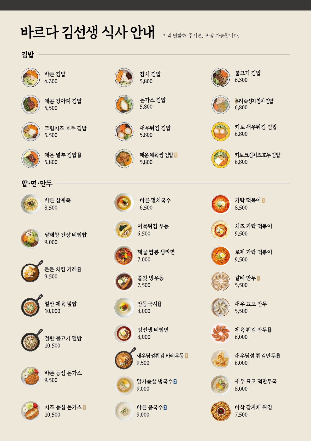 바르다김선생 광명역M클러스터점