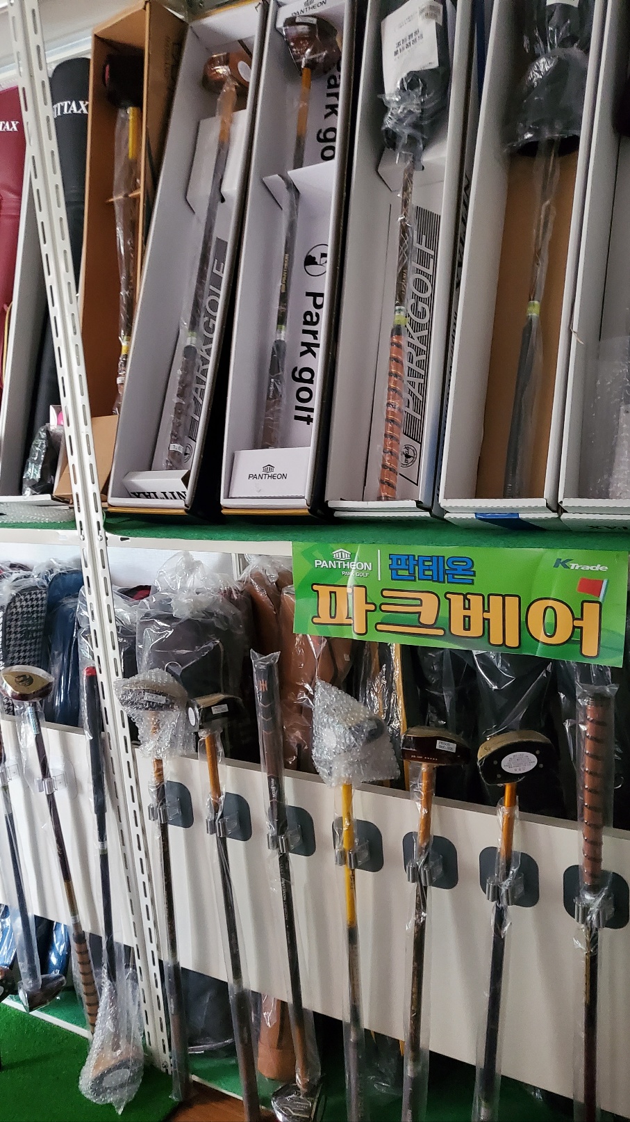 원주파크골프샵