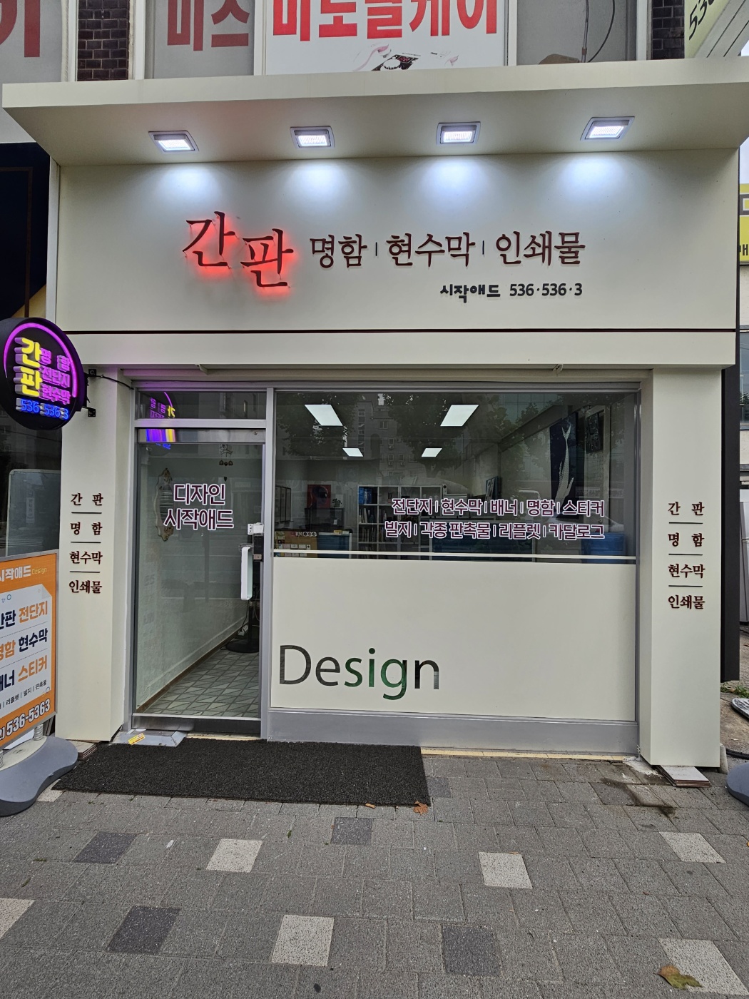 디자인시작애드