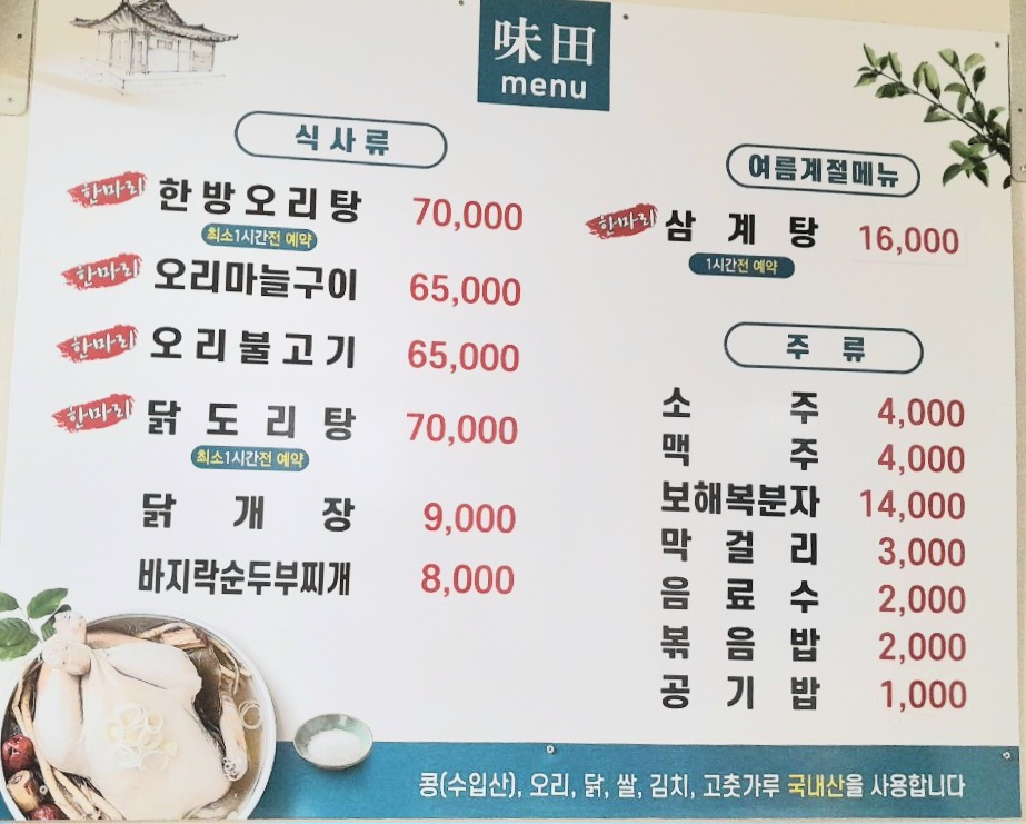 미전 백양점