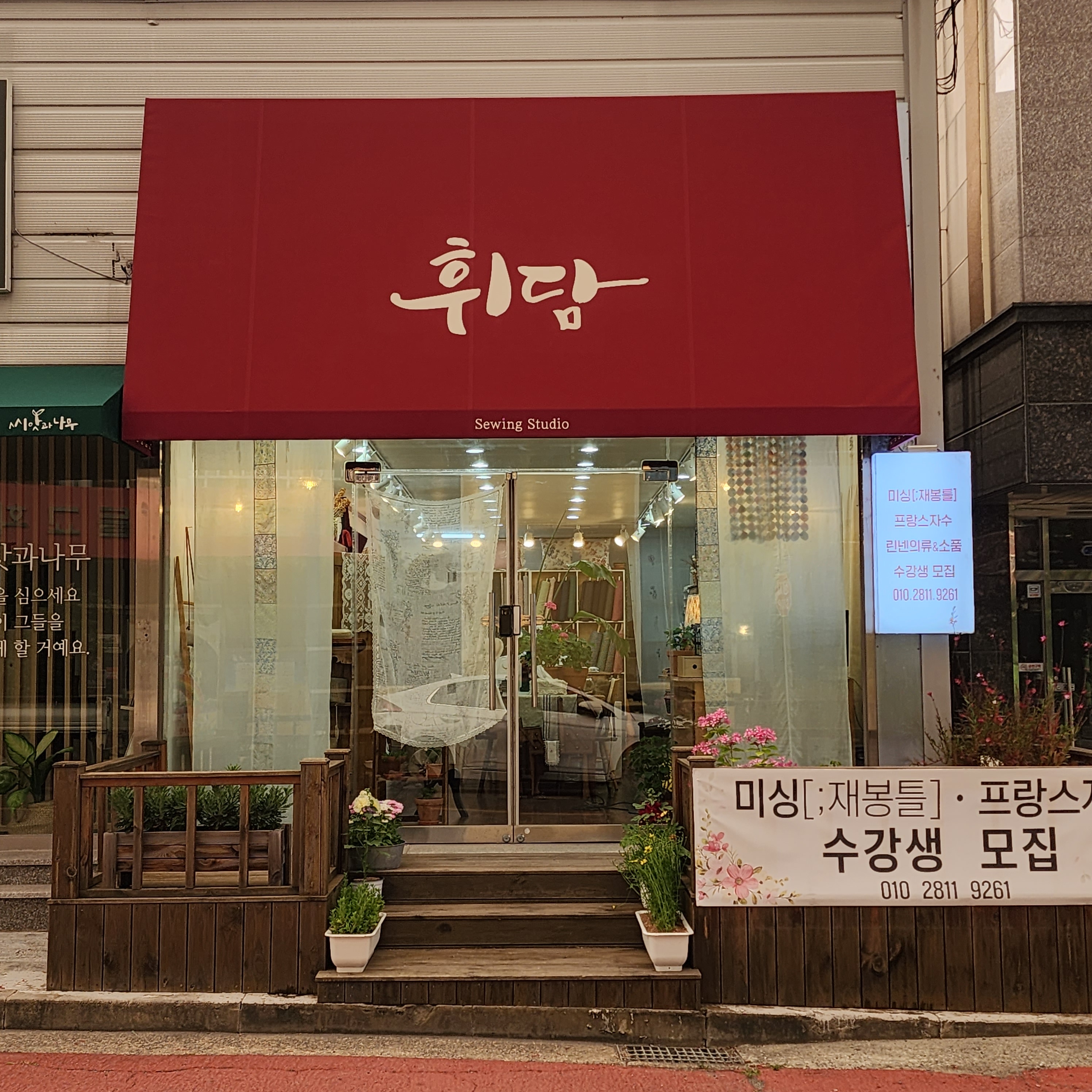 휘 담