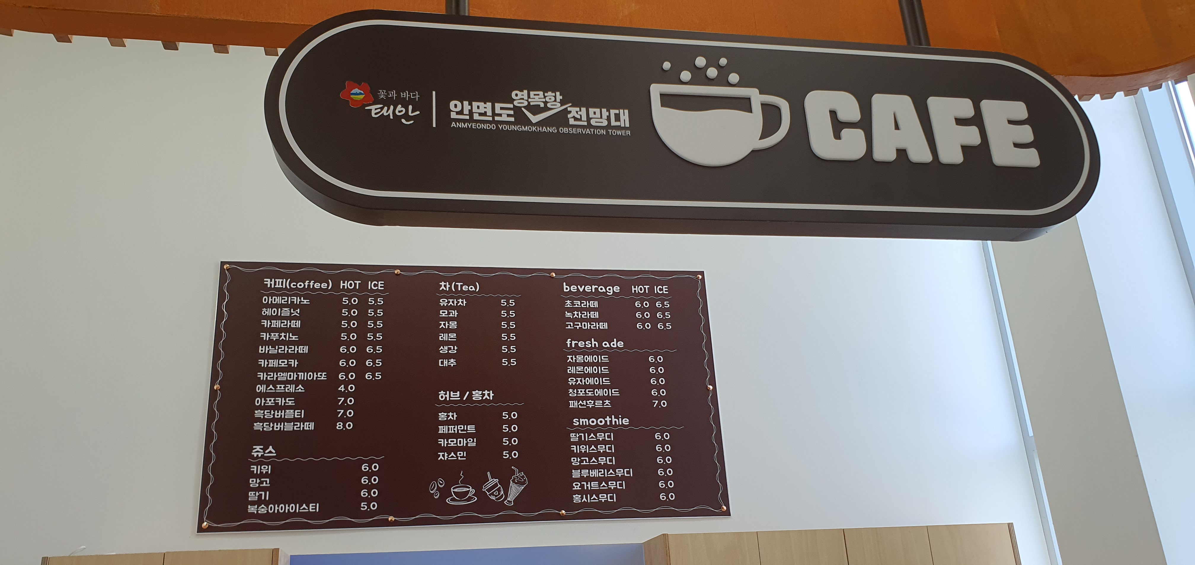 영목마을영어조합법인