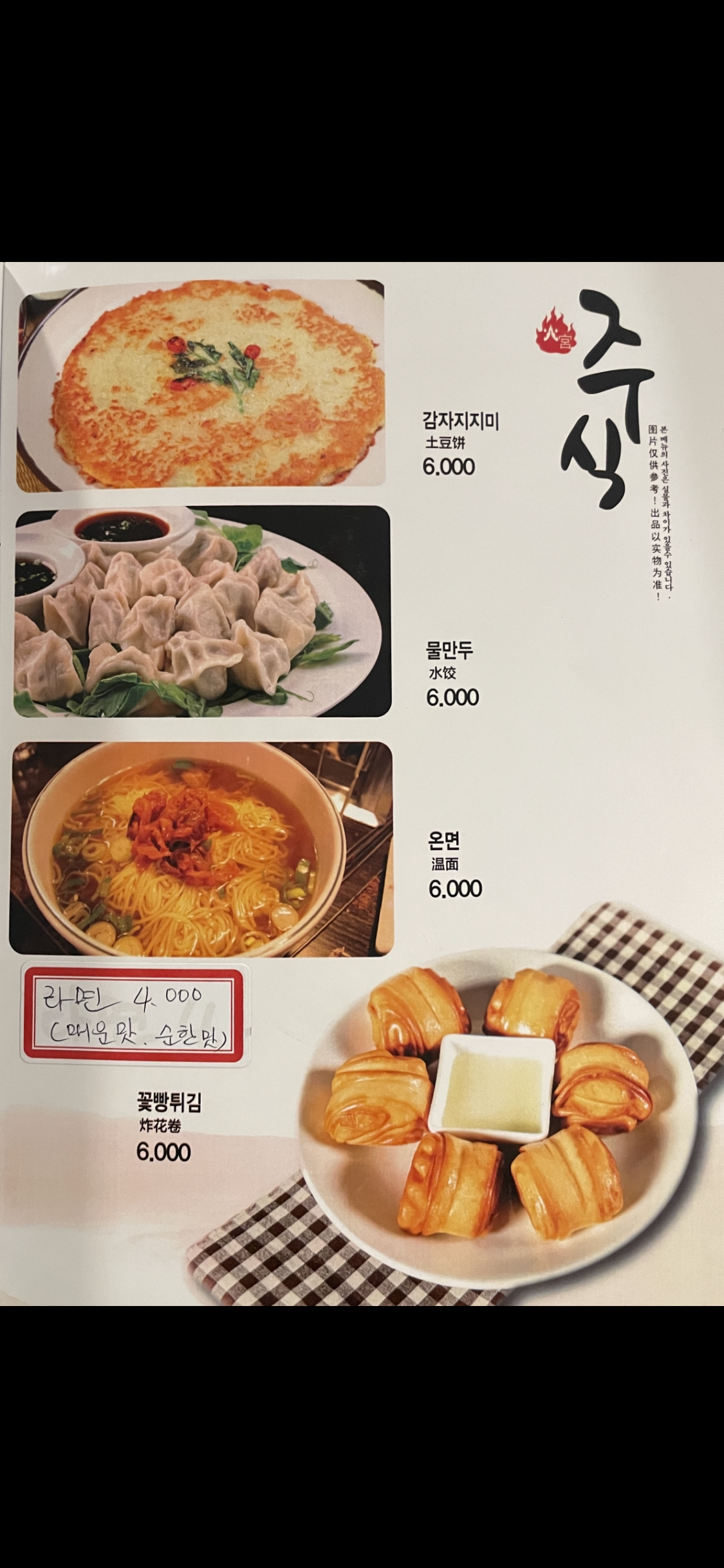 화궁양꼬치