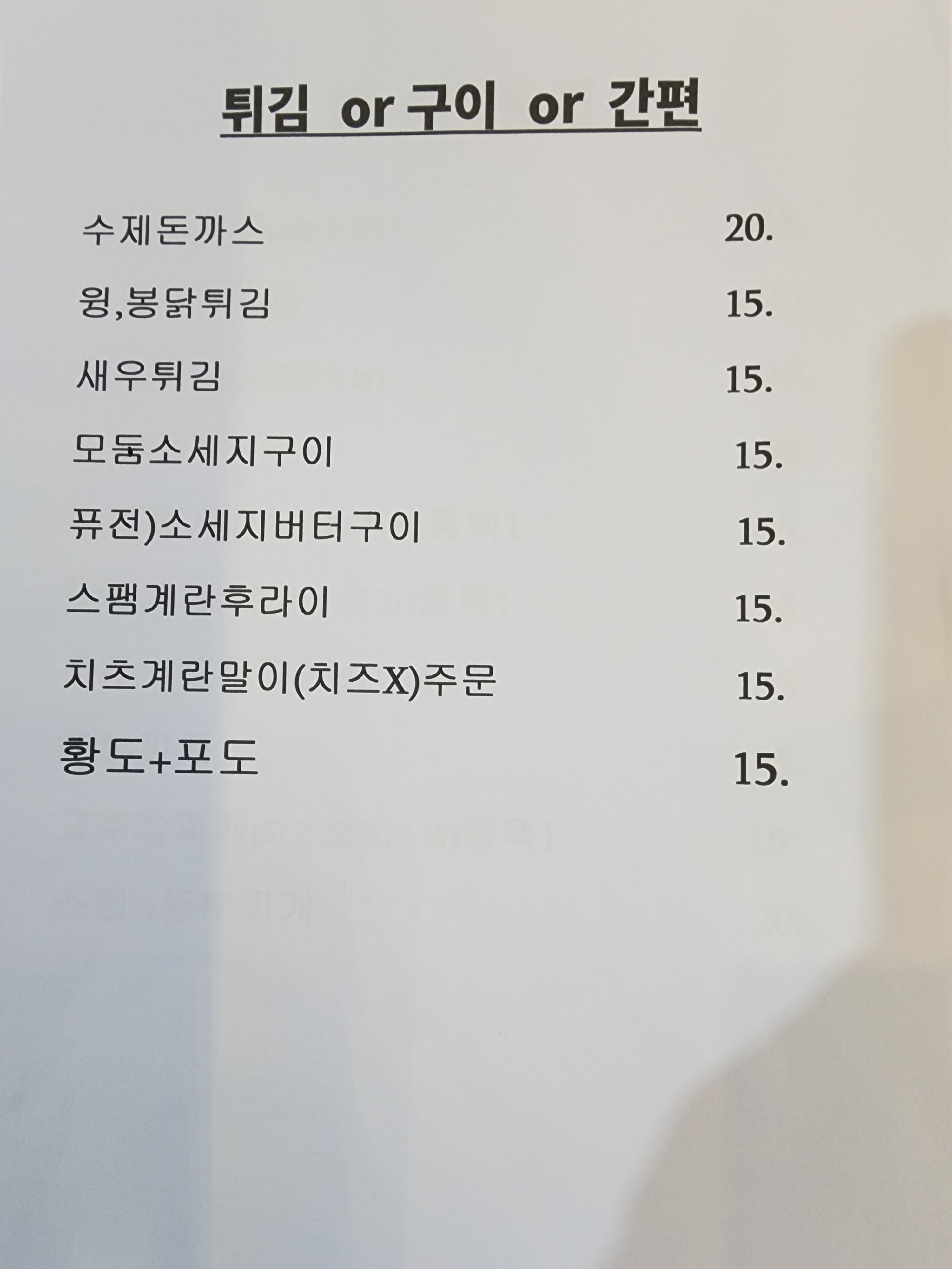 배고품에 취함